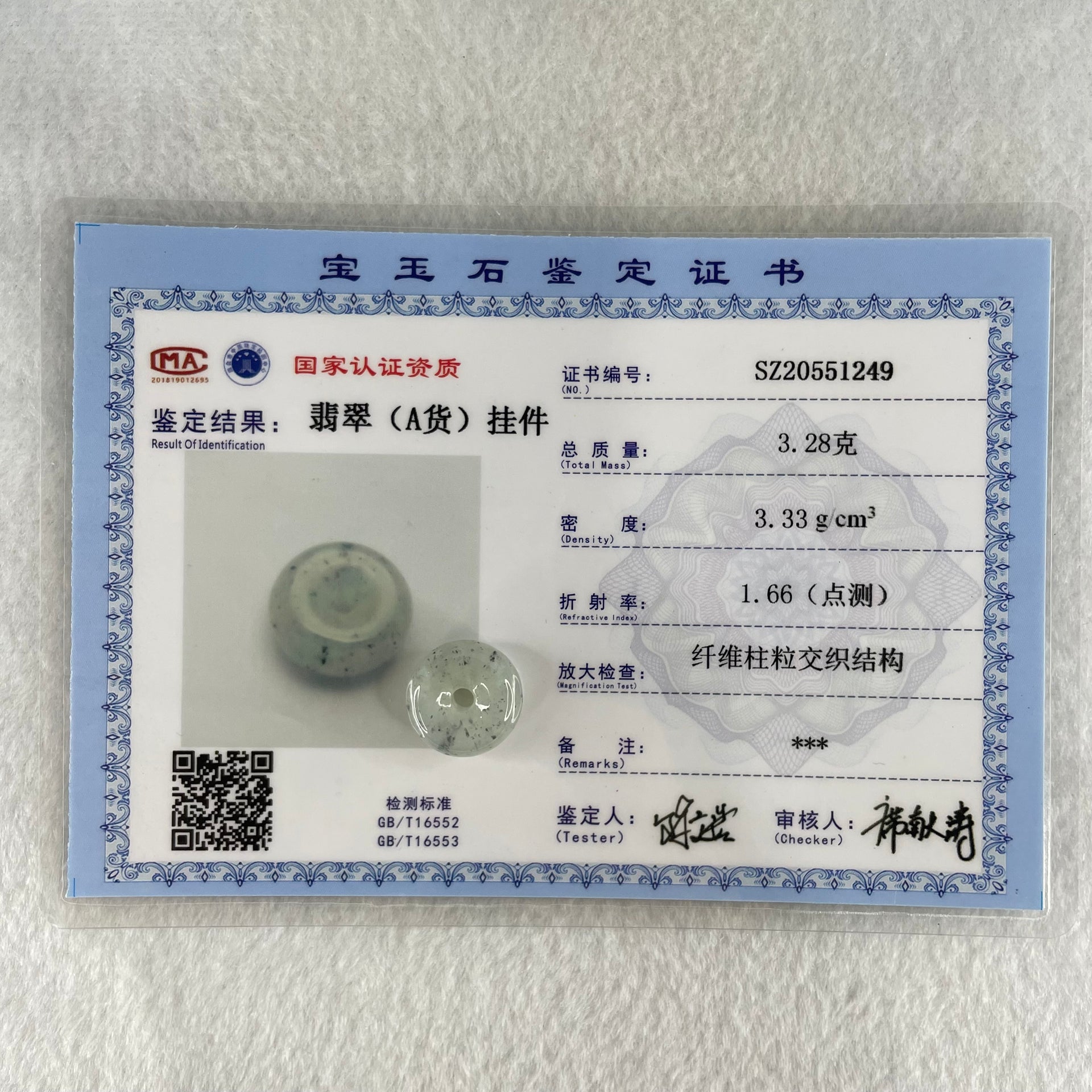 Type A Semi Icy Wuji Grey Spots Jadeite Ping An Kou Charm/Pendant 3.28g 15.0 by 6.8mm - Huangs Jadeite and Jewelry Pte Ltd