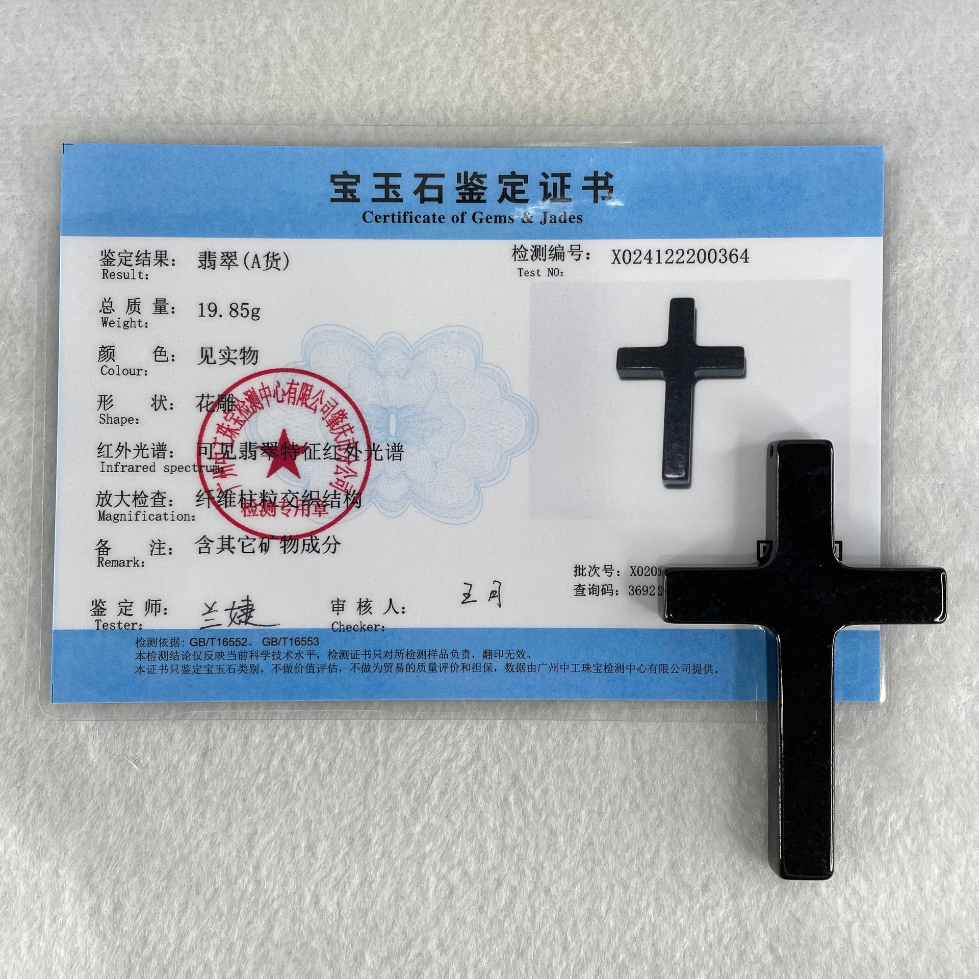 Type A Opaque Black Jadeite Cross Pendant 19.85g 64.8 by 41.5 by 6.9mm - Huangs Jadeite and Jewelry Pte Ltd