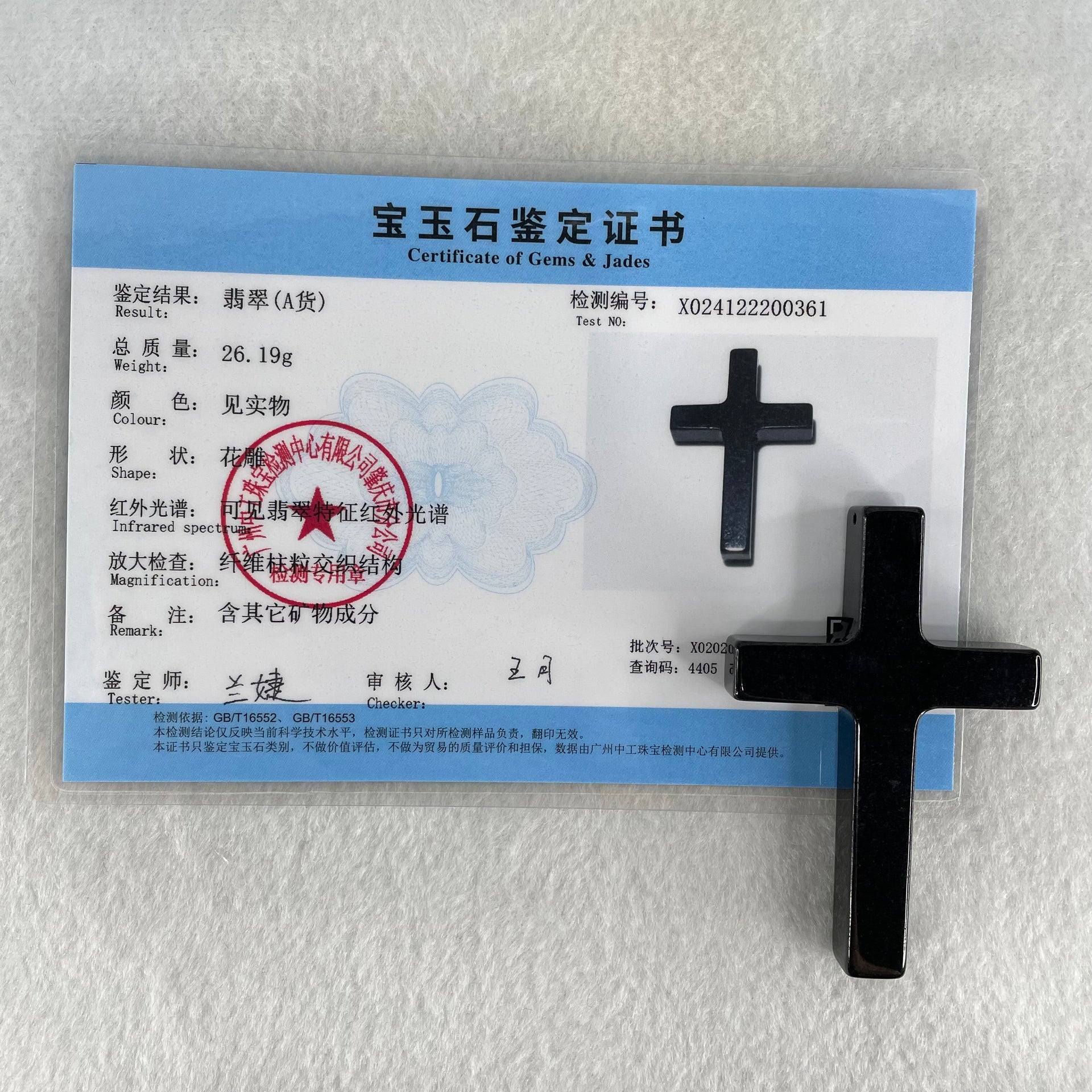 Type A Opaque Black Jadeite Cross Pendant 26.19g 64.8 by 41.5 by 9.3mm - Huangs Jadeite and Jewelry Pte Ltd