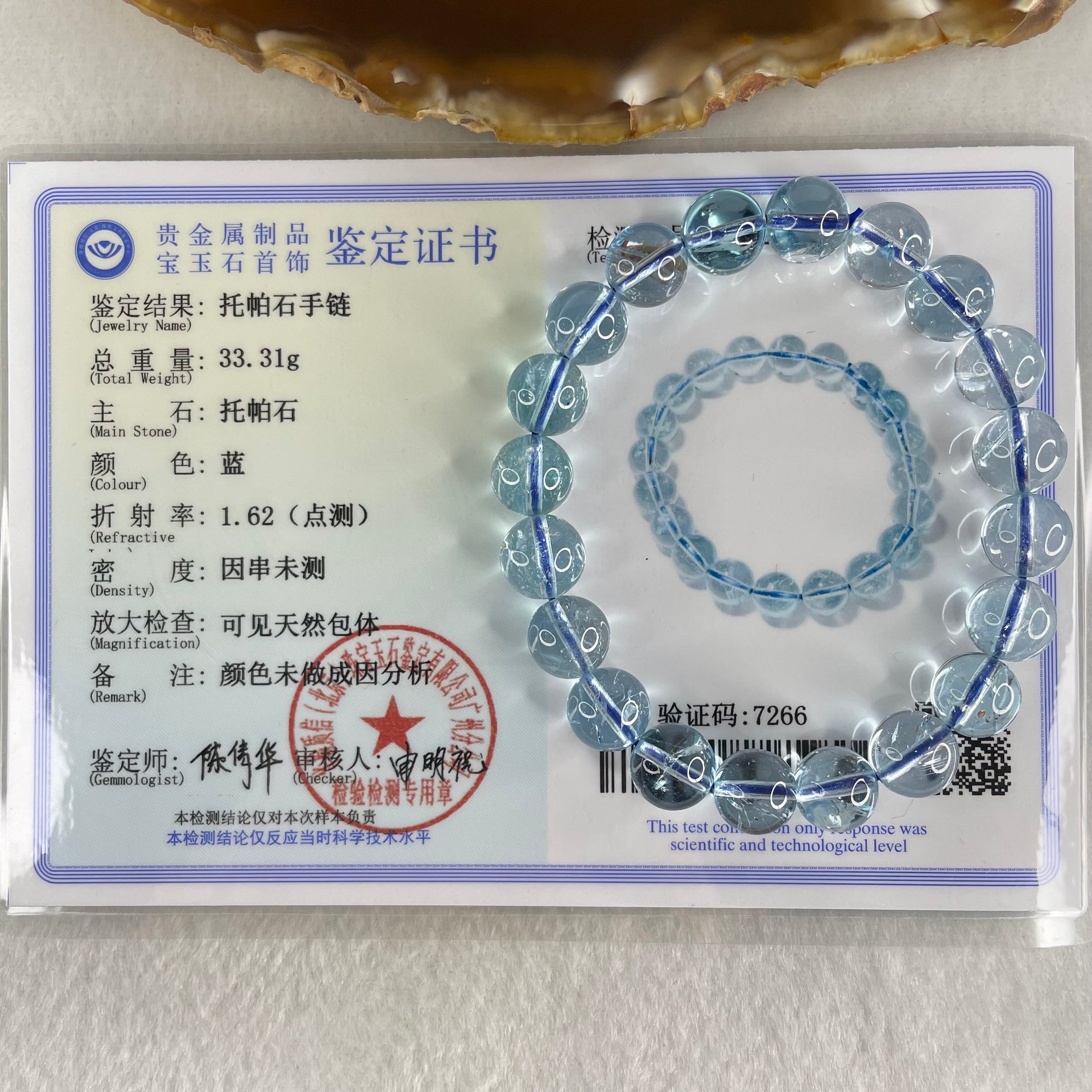 Good Grade Natural Blue Topaz Beads Bracelet 33.31g 15.5cm 9.9mm 20 Beads - Huangs Jadeite and Jewelry Pte Ltd