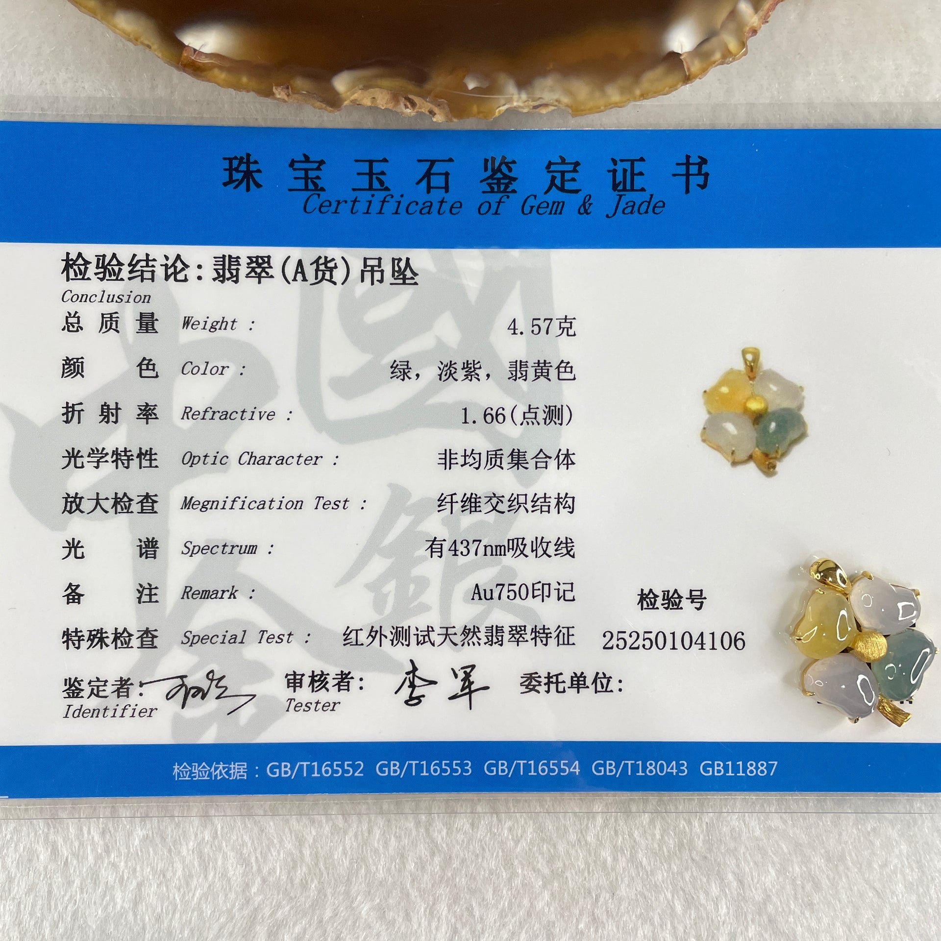 Type A Semi Icy Faint Lavender and Blueish Green and Yellow Jadeite 4 Leafs Clover in 18K Yellow Gold Pendant4.57g 9.4 by 6.0 by 4.9mm 4Pcs - Huangs Jadeite and Jewelry Pte Ltd