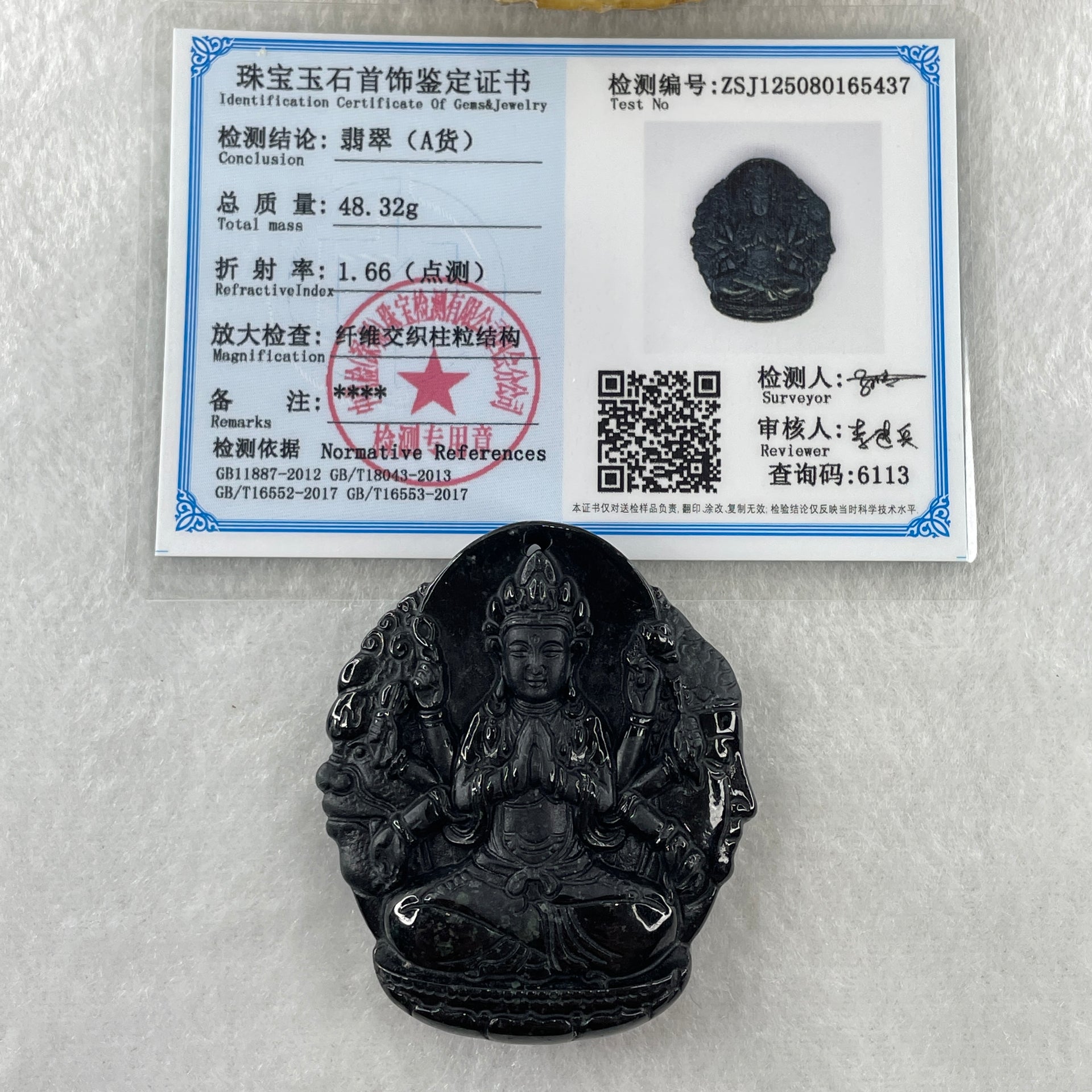 Type A Opaque Black Omphacite Jadeite Good Vs Evil Thousand Hand Guan Yin Pendant Rat Zodiac Guardian 48.32g 50.5 by 43.3 by 12.9mm - Huangs Jadeite and Jewelry Pte Ltd