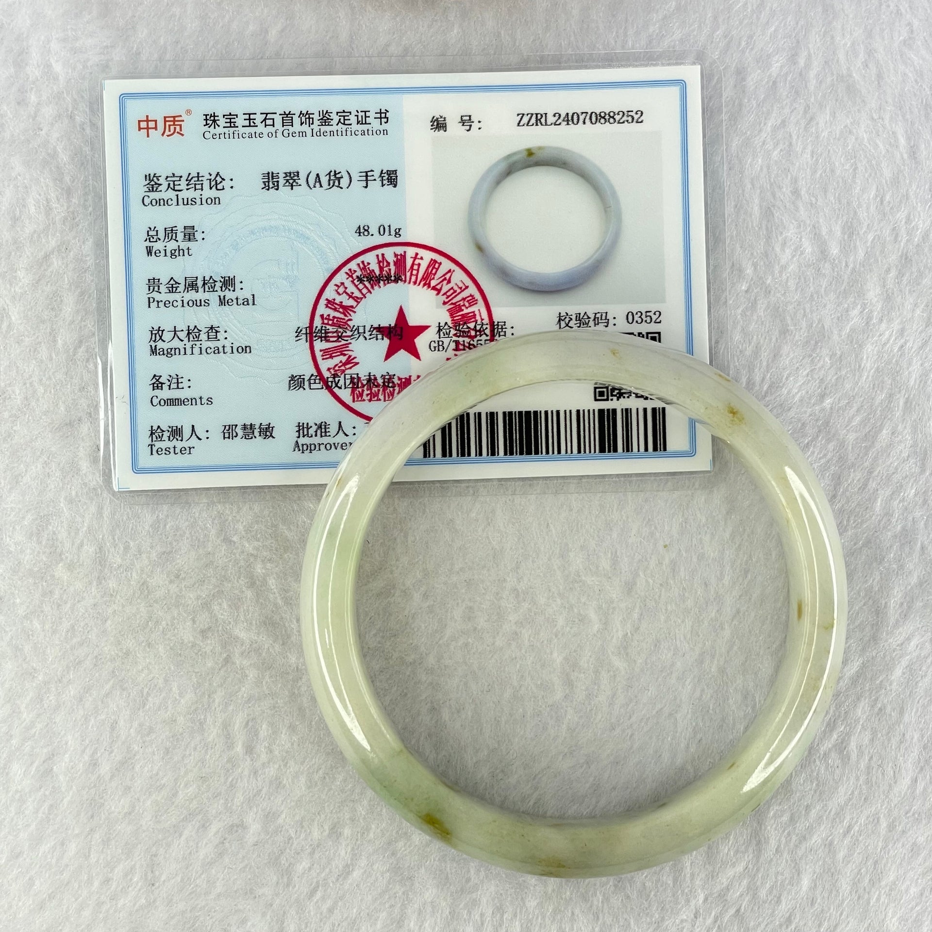 Type A Lavender and Green with Brown Patches Jadeite Bangle Internal Diameter 58.2mm 48.01g 12.3 by 7.6mm (Very Slight Internal Lines) - Huangs Jadeite and Jewelry Pte Ltd