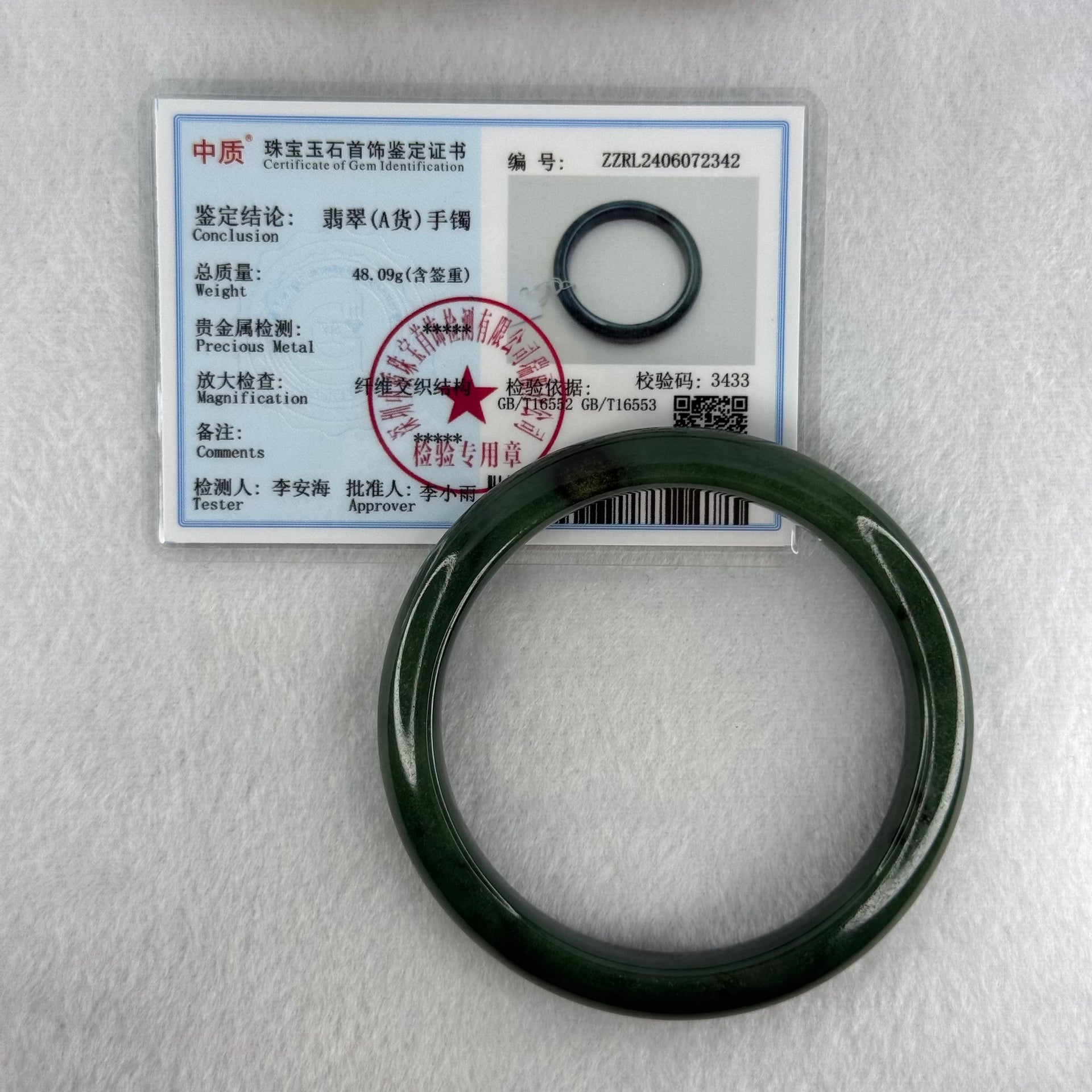 Type A Dark Blueish Green Jadeite Bangle Internal Diameter 58.2mm 48.09g 10.7 by 8.3mm (Slight Internal Lines) - Huangs Jadeite and Jewelry Pte Ltd