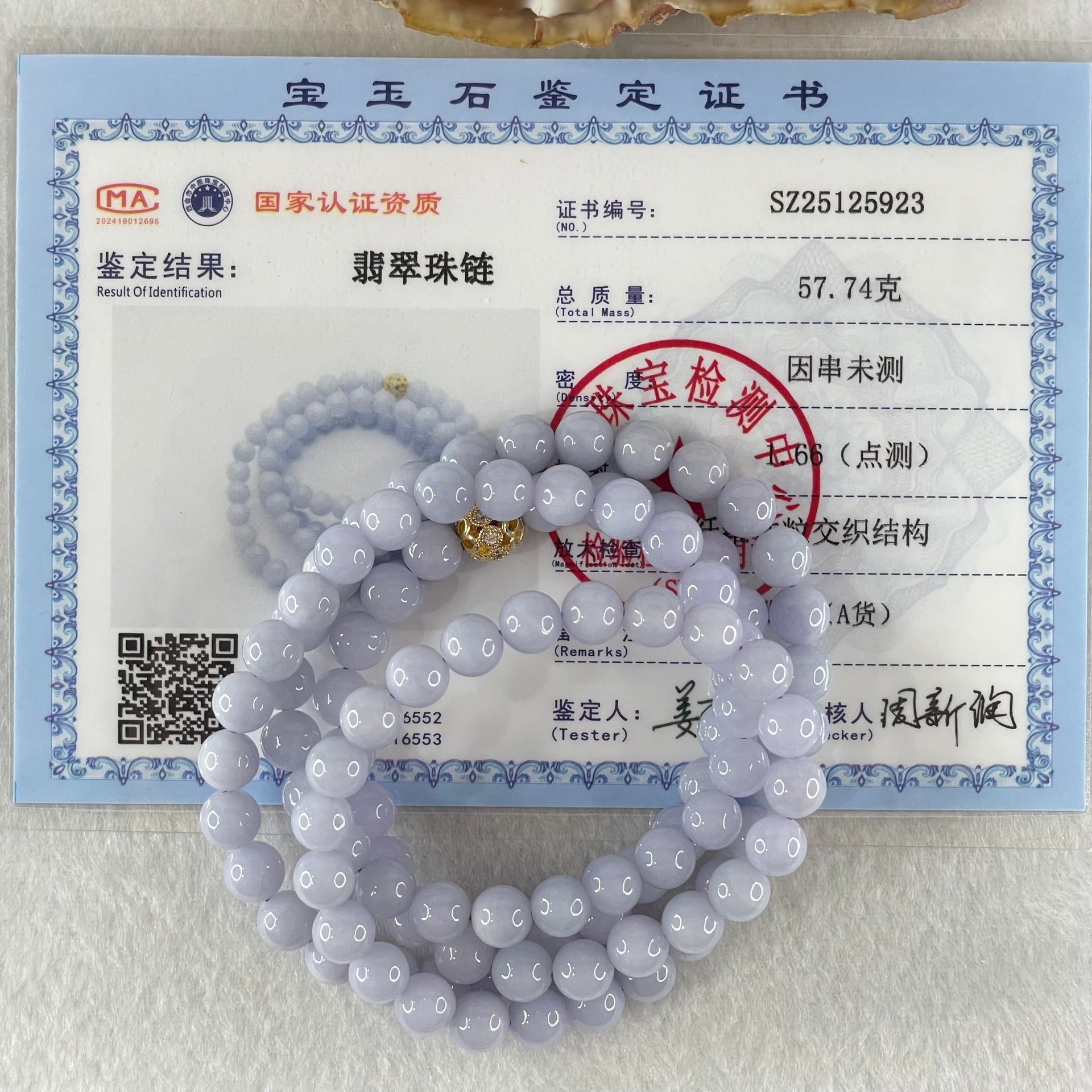 Type A Full Lavender Jadeite Beads Necklace 57.74g 66cm 7.0mm 98 Beads - Huangs Jadeite and Jewelry Pte Ltd