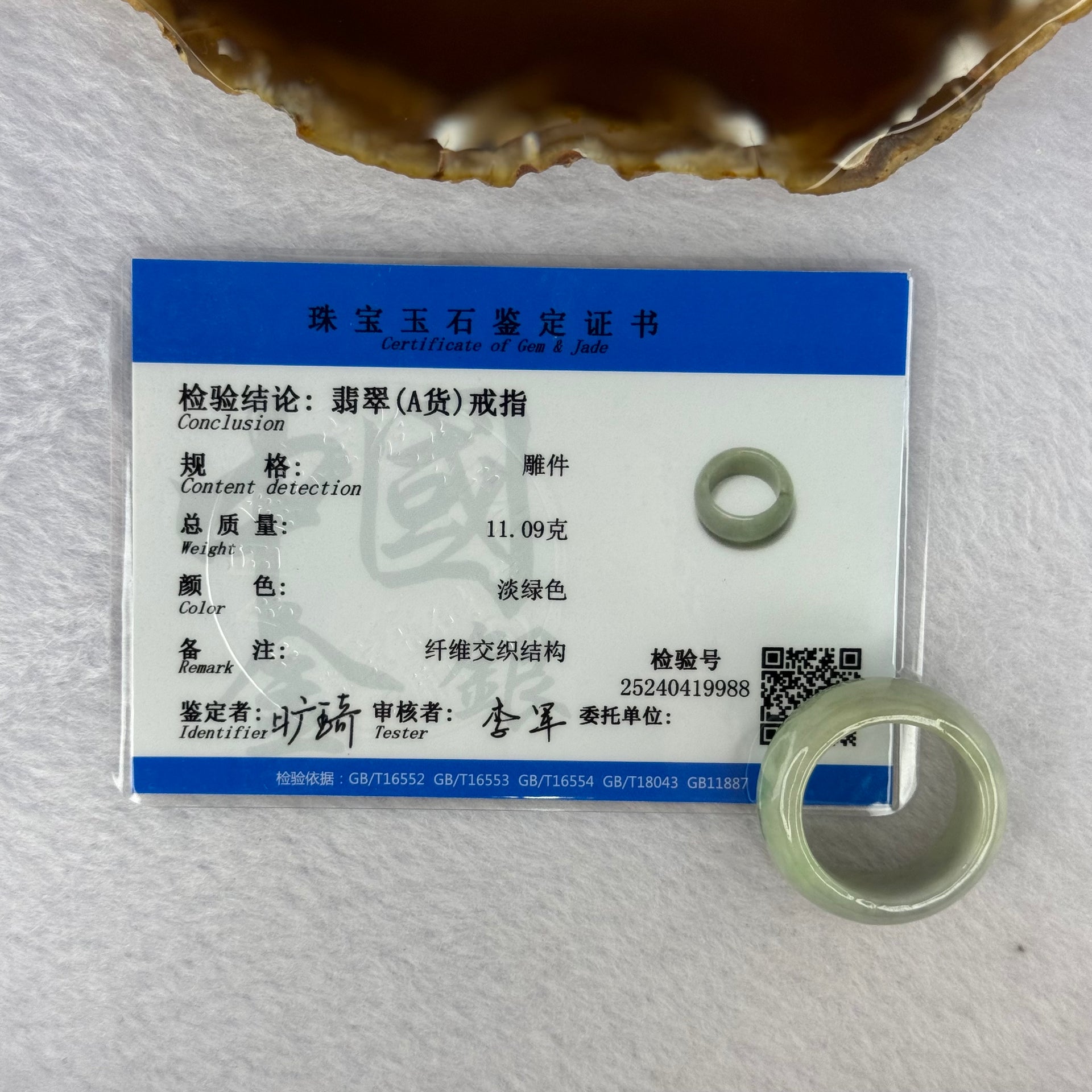 Type A Green with Lavender Jadeite Ring 11.09g 12.8 by 4.5mm US10.5 HK23.5 (Slight External Rough? - Huangs Jadeite and Jewelry Pte Ltd