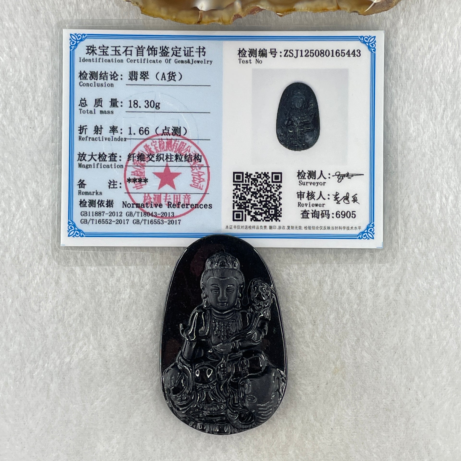 Type A Opaque Black Omphacite Jadeite Samantabhadra Bodhisattva Pendant Dragon and Snake Zodiac Guardian 18.30g 51.8 by 33.7 by 7.9mm - Huangs Jadeite and Jewelry Pte Ltd