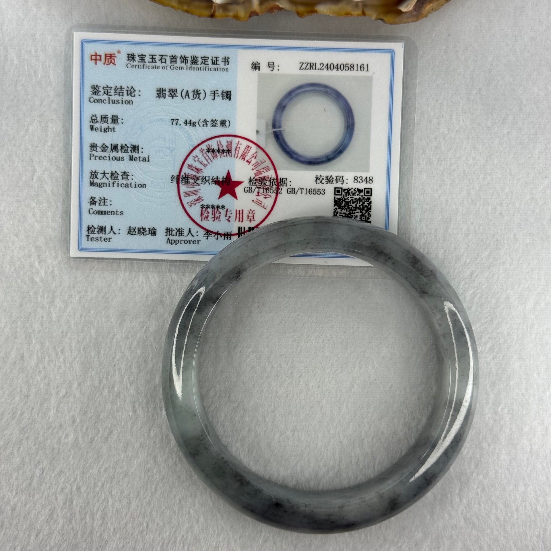 Type A Wuji Grey Jadeite Bangle Internal Diameter 57.8mm 77.44g 15.2 by 9.3mm (Very Slight Internal Lines) - Huangs Jadeite and Jewelry Pte Ltd