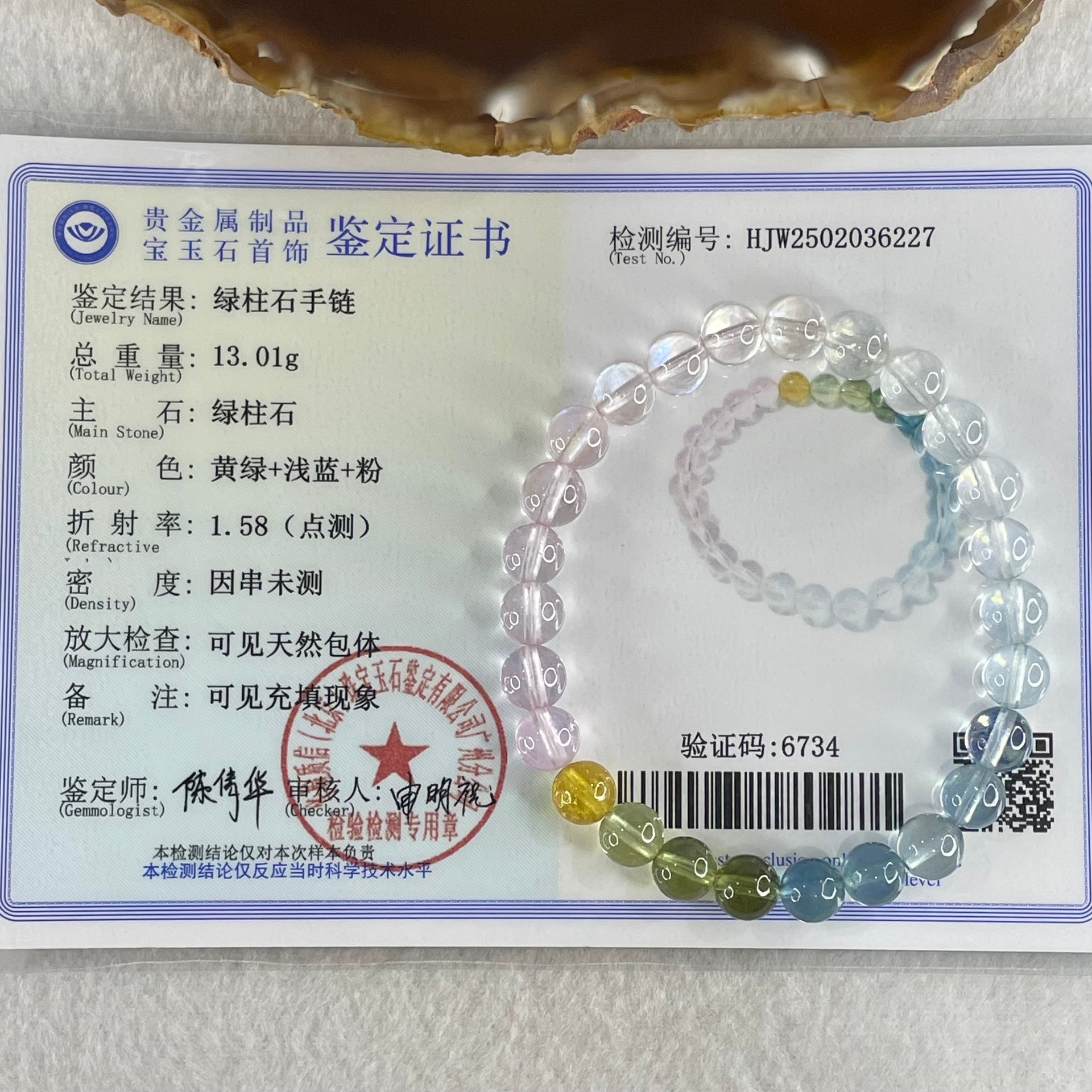 Very Very High Grade Transparent Natural Morganite Beryl Beads Bracelet 13.01g 15cm 7.4mm 26 Beads - Huangs Jadeite and Jewelry Pte Ltd