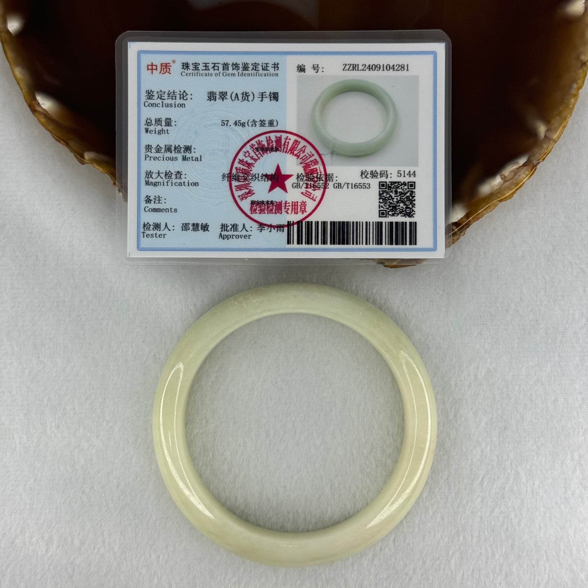 Type A Light Green Jadeite Bangle Internal Diameter 57.5mm 57.45g 12.8 by 8.4mm (Very Slight External Rough) - Huangs Jadeite and Jewelry Pte Ltd