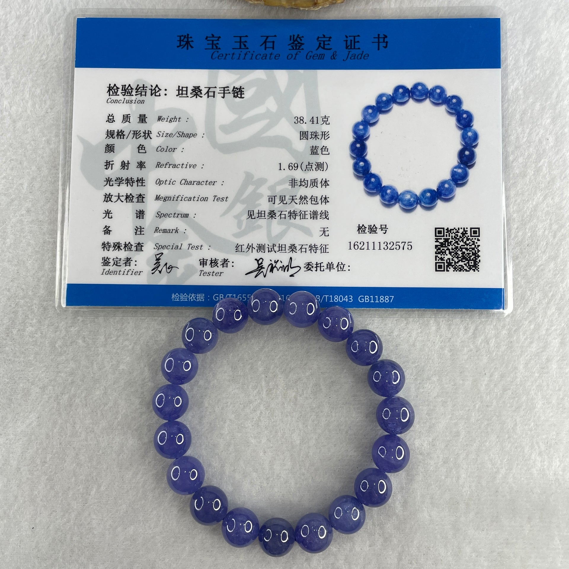 Certified Good Grade Natural Blue Tanzanite Beads Bracelet 40.31g 16.5cm 10.8mm 19Beads - Huangs Jadeite and Jewelry Pte Ltd
