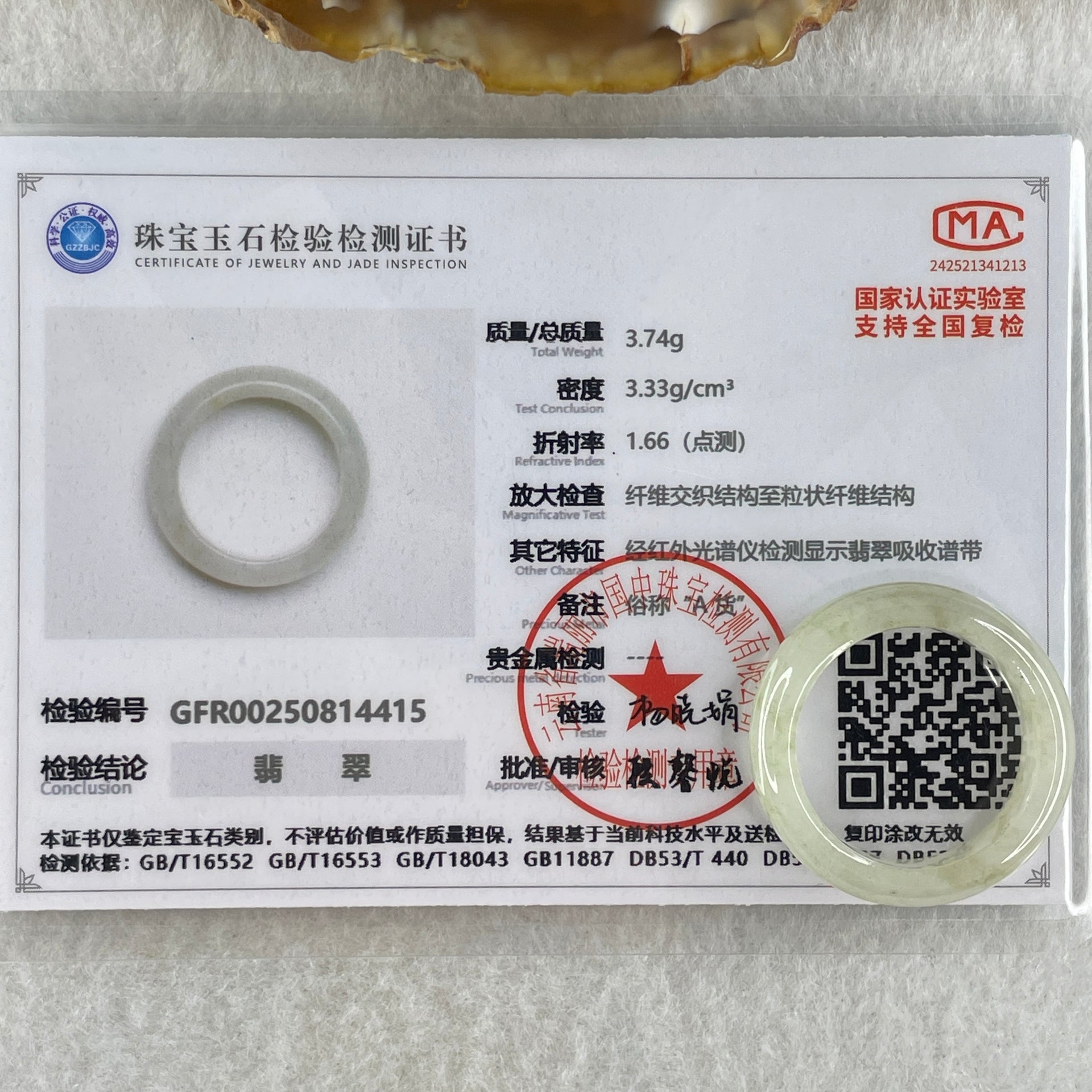 Type A Natural White to Faint Green Jadeite Ring 3.74g 5.8 b y 3.5mm US 8.2 HK 18 (Very Very Slight Internal Line) - Huangs Jadeite and Jewelry Pte Ltd