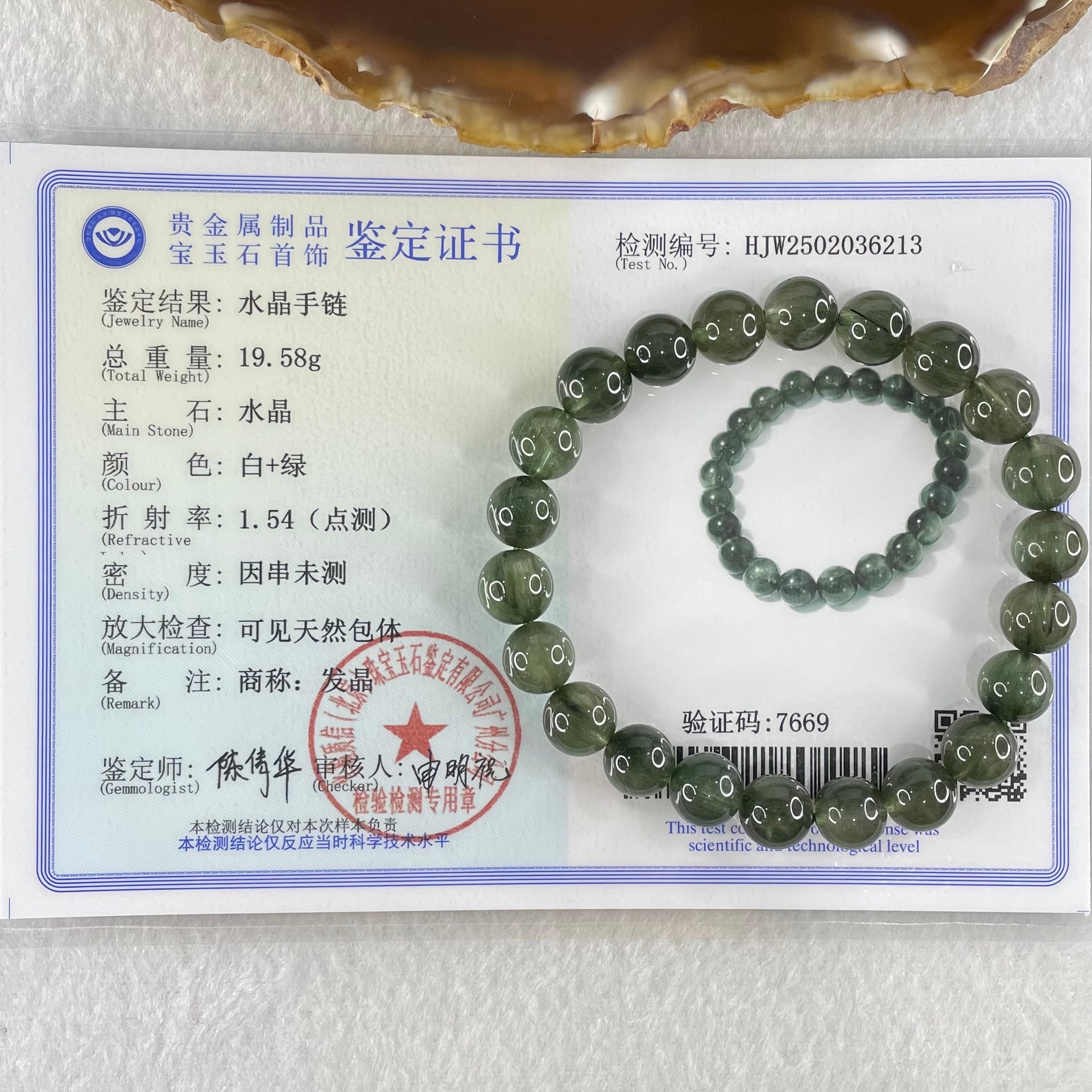Good Grade Natural Green Cats Eye Rutilated Beads Bracelet 19.58g 15.5cm 8.8mm 22 Beads - Huangs Jadeite and Jewelry Pte Ltd