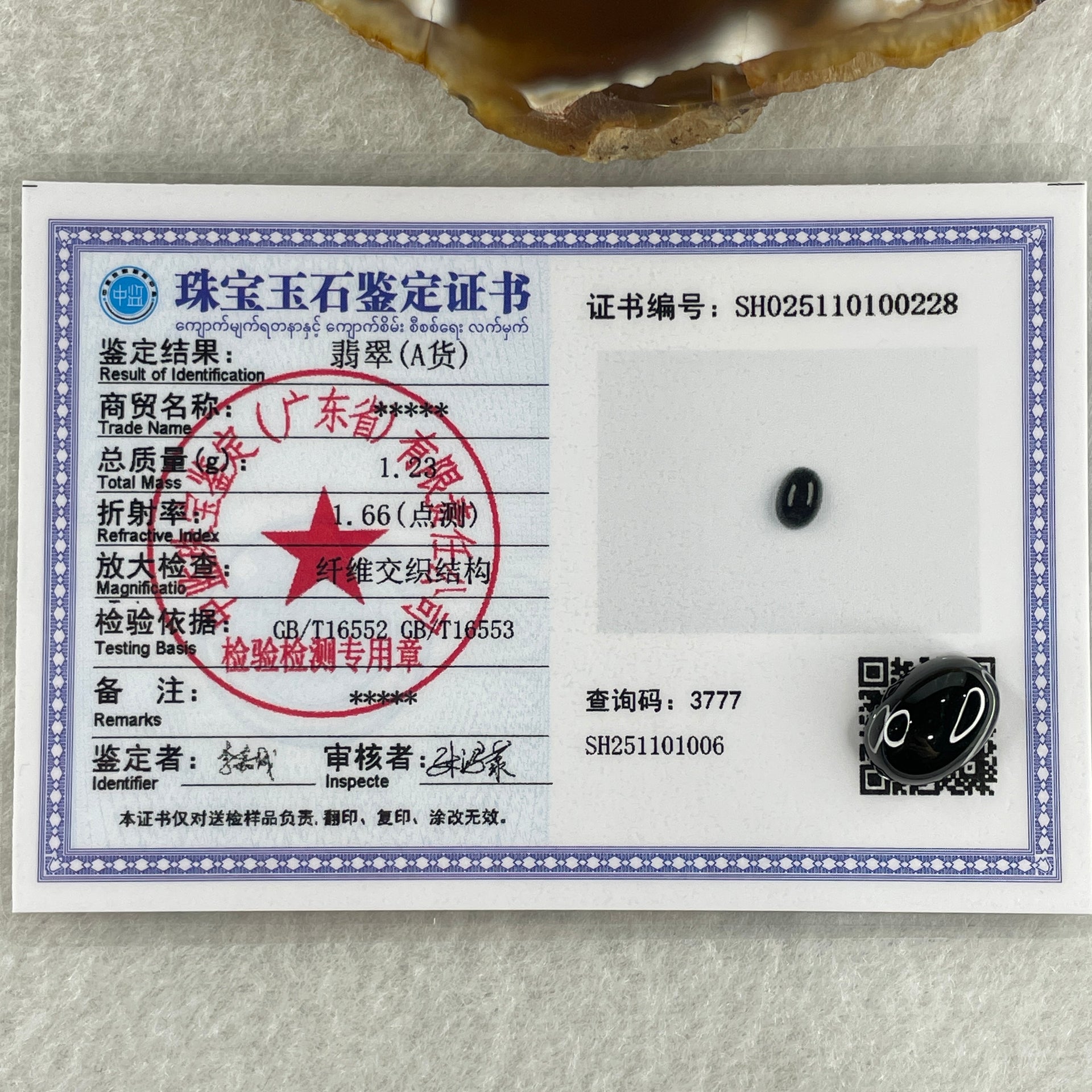 Type A Translucent Black Omphacite Jadeite Round Cabouchon Stone For Setting 1.23g 12.2 by 8.7 by 5.6mm - Huangs Jadeite and Jewelry Pte Ltd