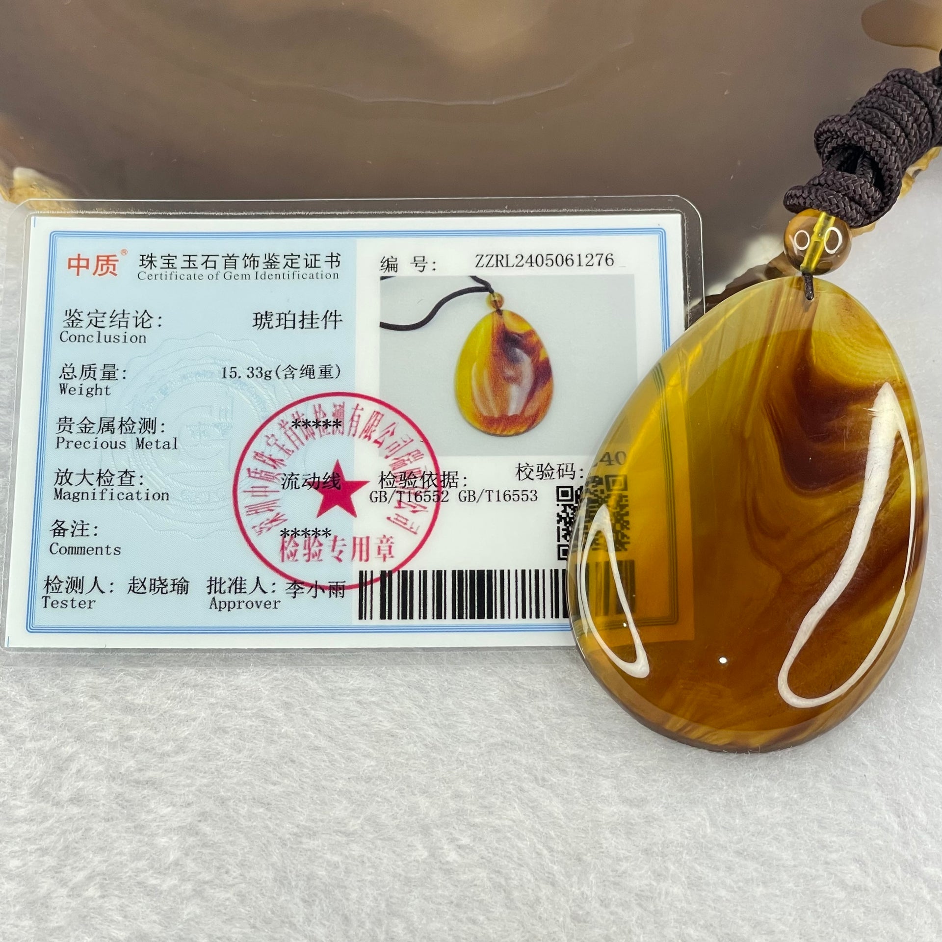 Natural Cognac with Red Amber Pendent 15.33g 65.3 by 46.3 by 14.0mm - Huangs Jadeite and Jewelry Pte Ltd