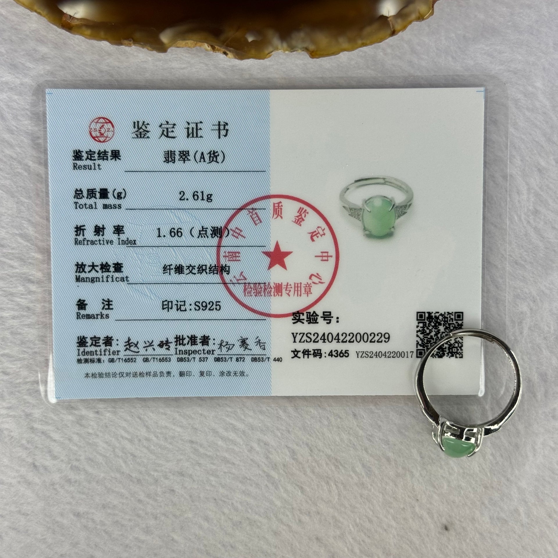 Type A Green Jadeite with Crystals in S925 Sliver Ring (Adjustable Size) 2.61g 11.2 by 9.3 by 4.5mm - Huangs Jadeite and Jewelry Pte Ltd