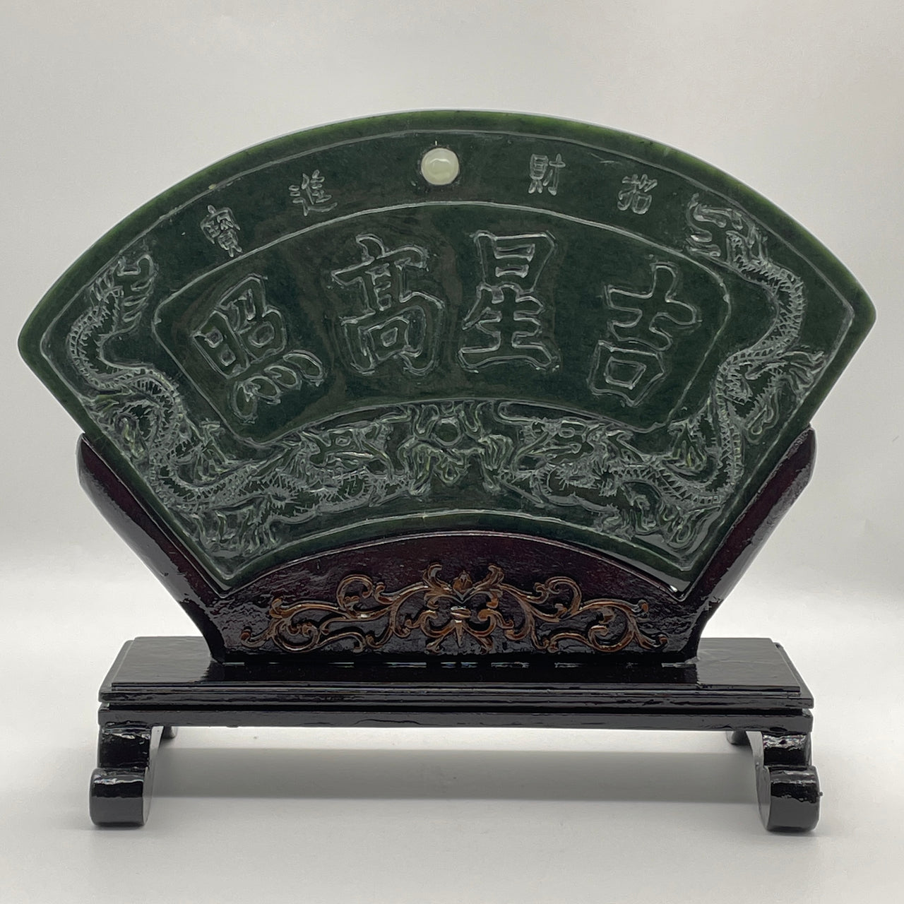 Natural Dark Green Serpentine Ji Xing Gao Zhao Lucky with Double Dragon with Wooden Stand Display 1,834.10g 345.0 by 132.0 by 280.0mm