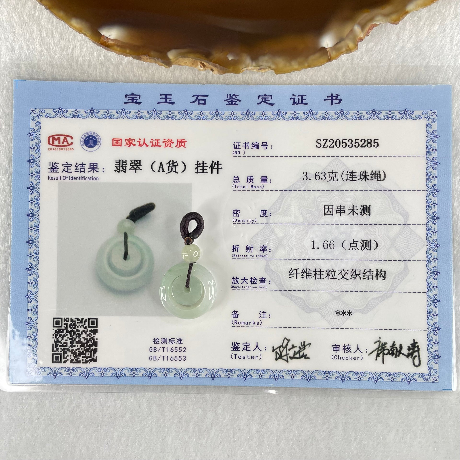 Type A Sky Blue With Green Spots Jadeite Double Ping An Kou Donut Pendant 3.63g 16.3 by 6.9mm - Huangs Jadeite and Jewelry Pte Ltd