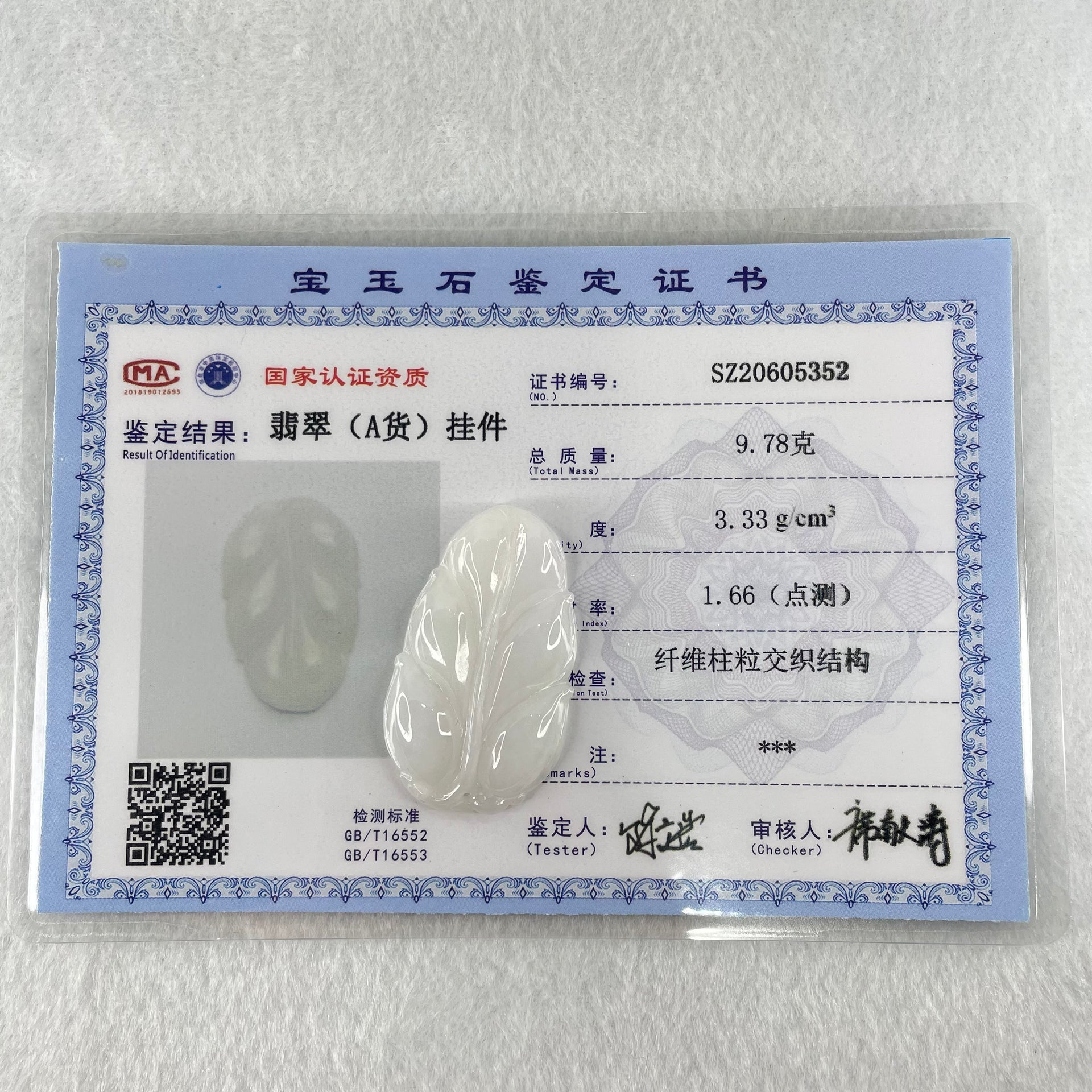 Type A White Jadeite Leaf Pendant 9.78g 40.5 by 23.9 by 6.3mm - Huangs Jadeite and Jewelry Pte Ltd