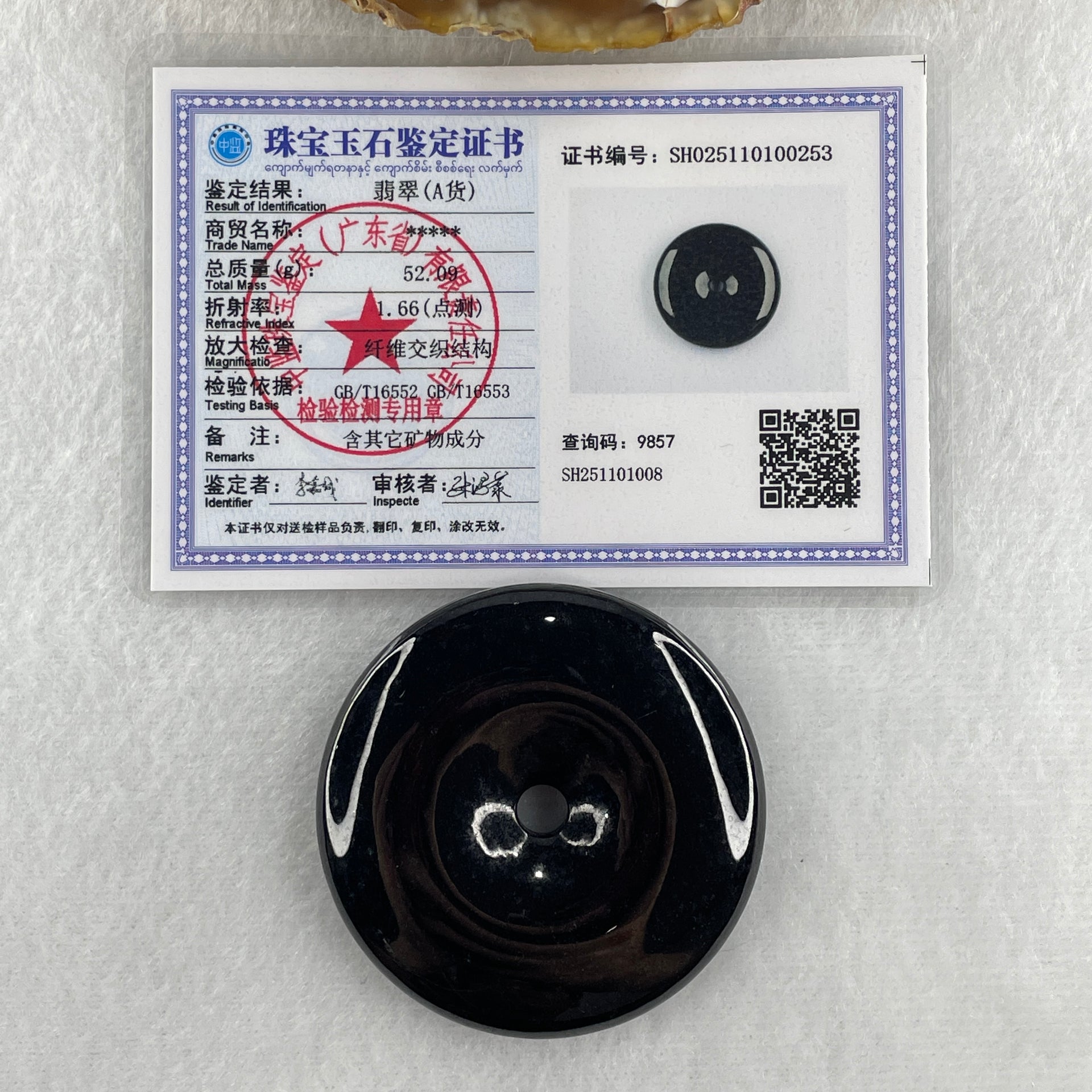 Type A Opaque Black Omphacite Jadeite Ping An Kou Donut Pendant 52.09g 50.3 by 9.8mm - Huangs Jadeite and Jewelry Pte Ltd