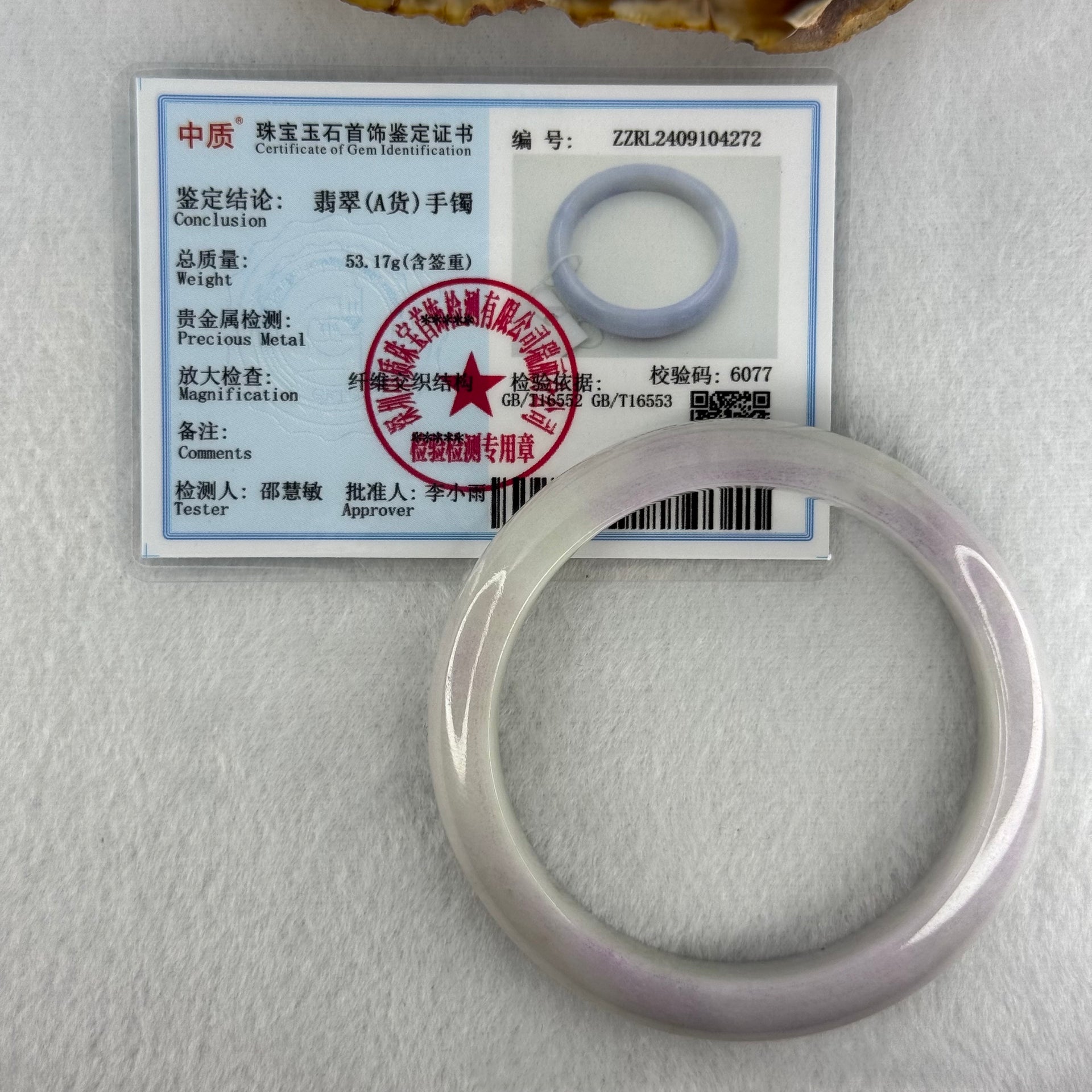 Type A Light Lavender with Slight Light Green Jadeite Bangle Internal Diameter 55.9mm 53.17g 12.1 by 8.2mm (Very Slight Internal Lines) - Huangs Jadeite and Jewelry Pte Ltd