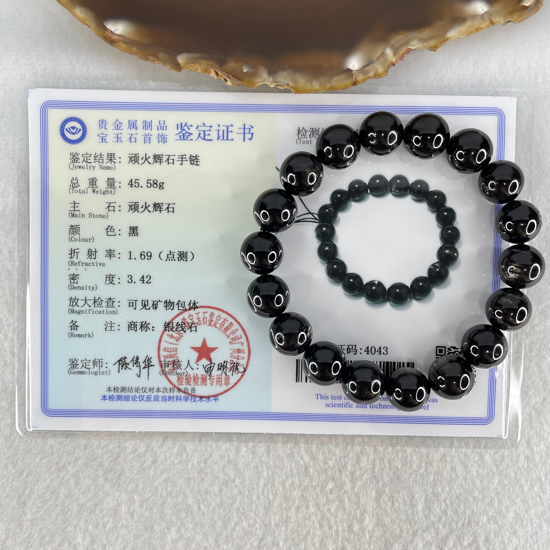 Good Grade Natural Hypersthene Beads Bracelet 45.58g 17.5mm 11.3mm 18 Beads - Huangs Jadeite and Jewelry Pte Ltd