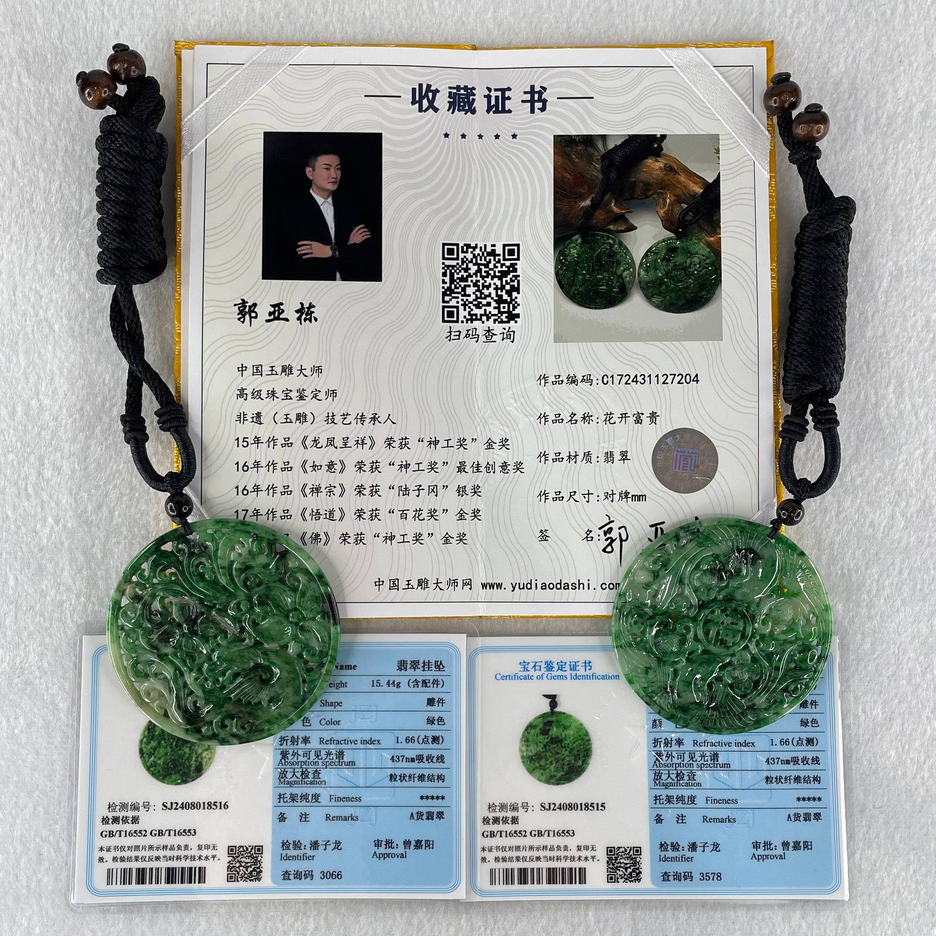 Grandmaster Type A Old Mine Green Piao Hua Jadeite Dragon 15.44g 51.9 by 3.0mm Twin Phoenix 15.25g 49.5 by 2.7mm Pendant Pair 花开富贵 - Huangs Jadeite and Jewelry Pte Ltd
