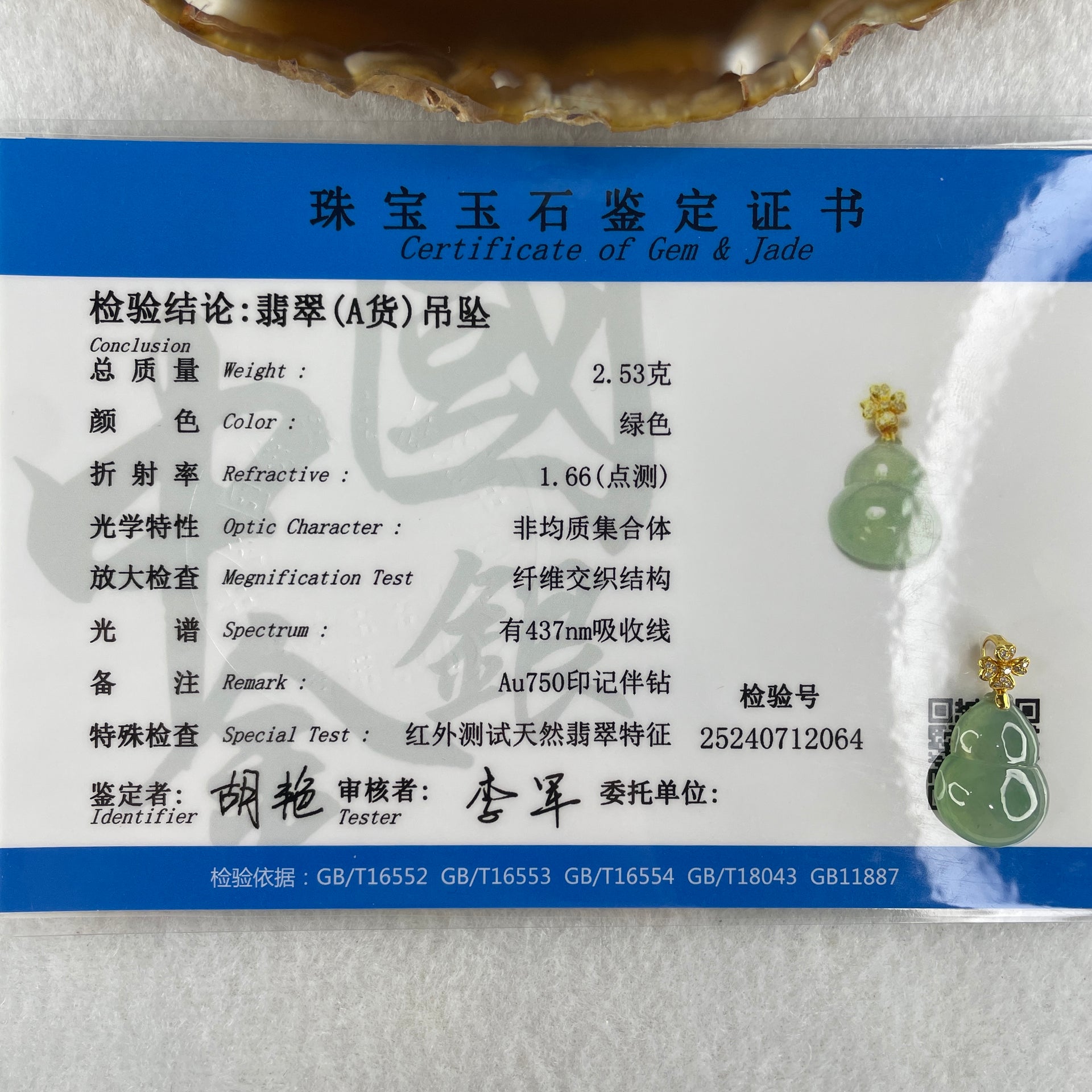 Tye A Natural Icy Green Jadeite Hulu in 18K 750 Yellow Gold and Diamonds Clasp Pendant 2.53g 17.5 by 13.5 by 5.9mm - Huangs Jadeite and Jewelry Pte Ltd