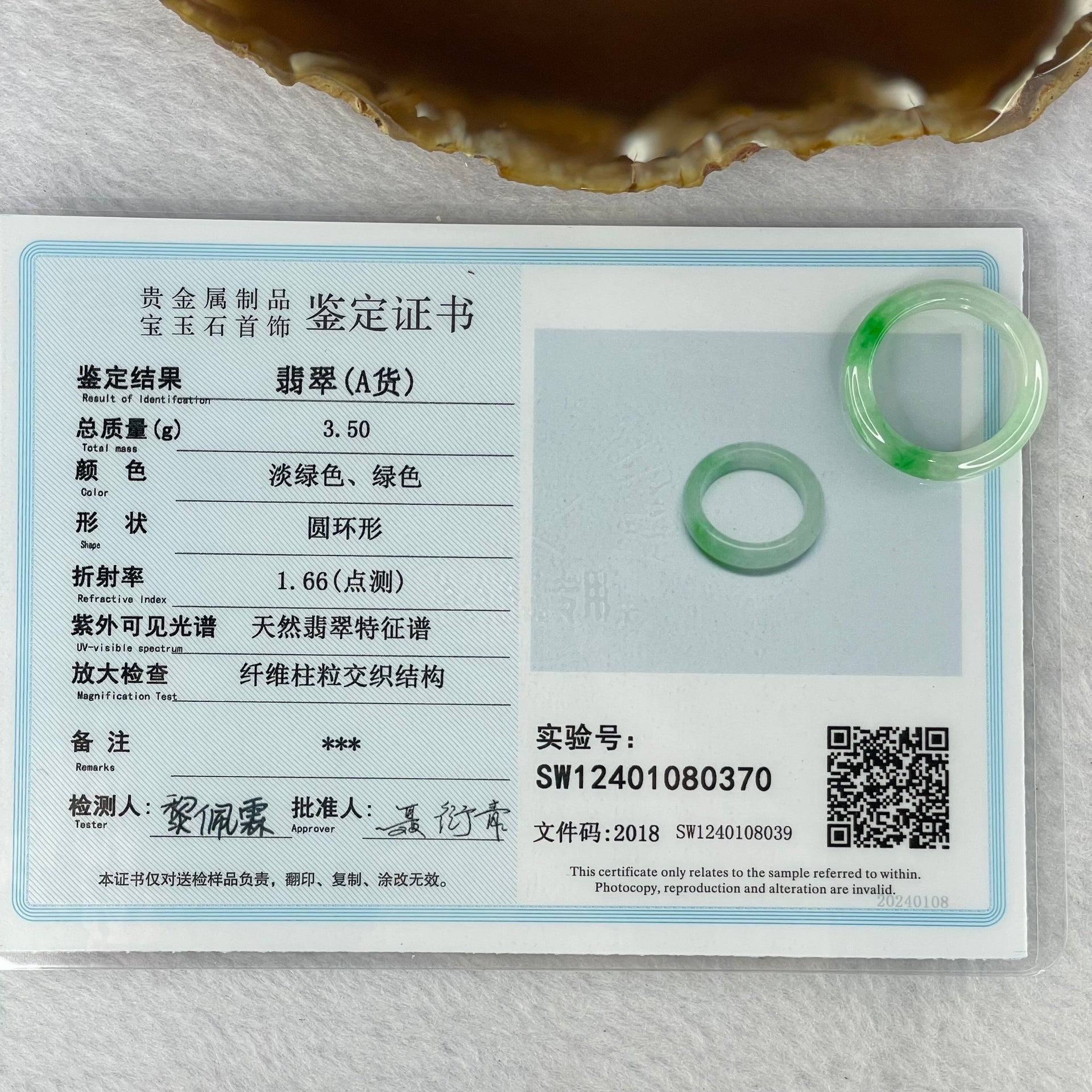 Type A Green with Spicy Green Piao Hua Jadeite Ring 3.50g 5.5 by 3.6 mm US 8.25 / HK 18 (Slight Internal Line) - Huangs Jadeite and Jewelry Pte Ltd