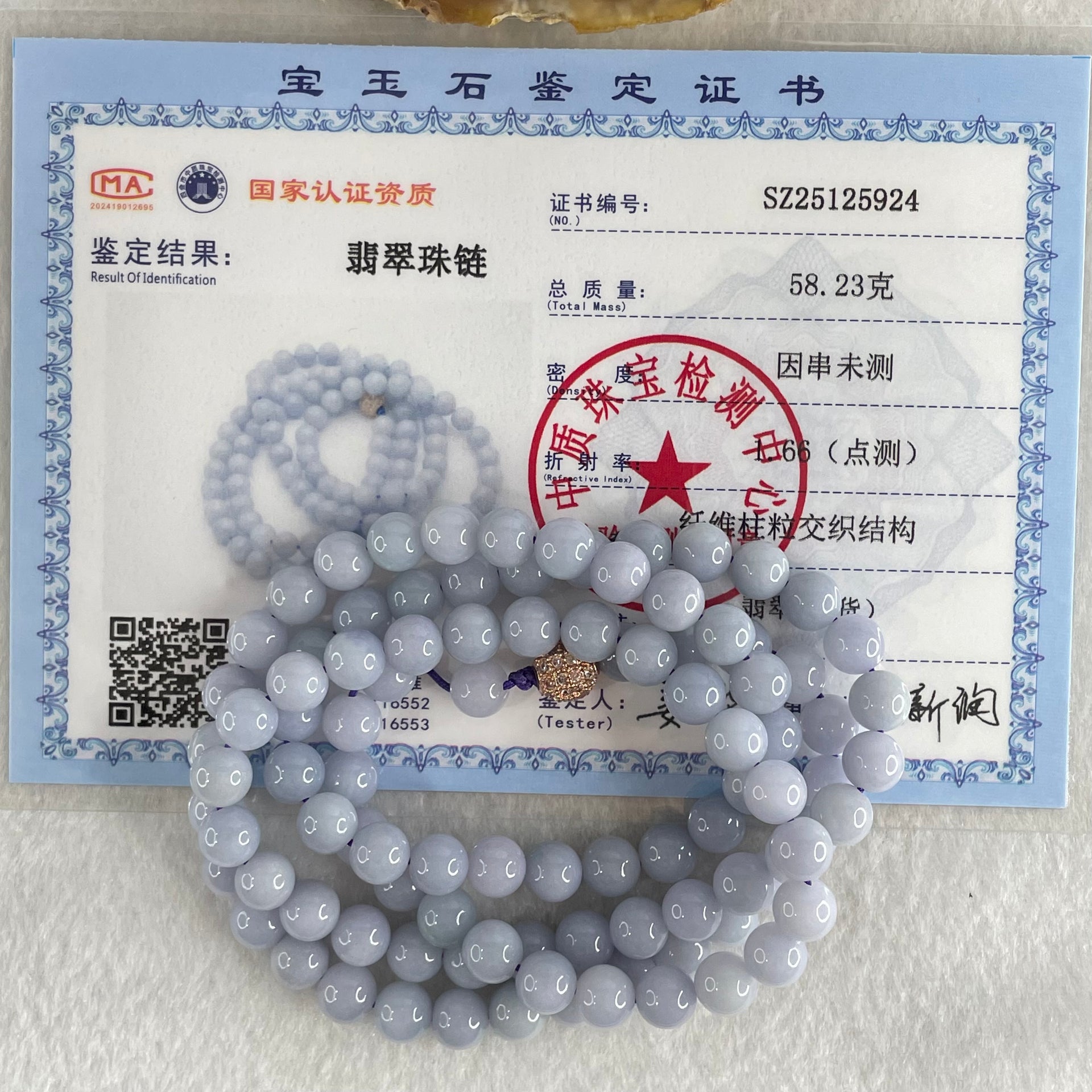 Type A Full Lavender Jadeite Beads Necklace 58.23g 68cm 7.0mm 99 Beads - Huangs Jadeite and Jewelry Pte Ltd
