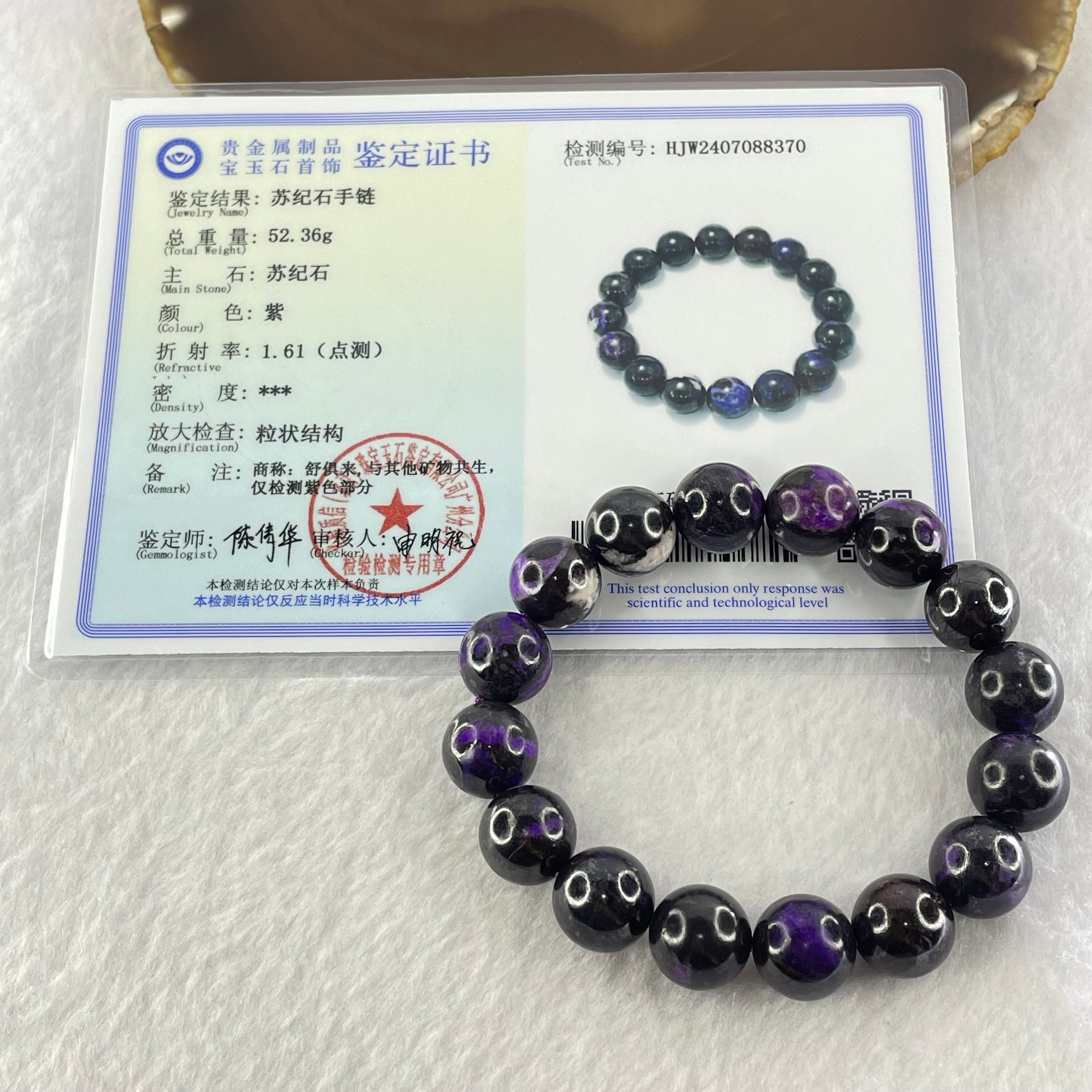 Very Good Grade Natural Sugilite Bracelet 天然苏纪石手链 52.36g 17cm 12.6mm 16 Beads - Huangs Jadeite and Jewelry Pte Ltd