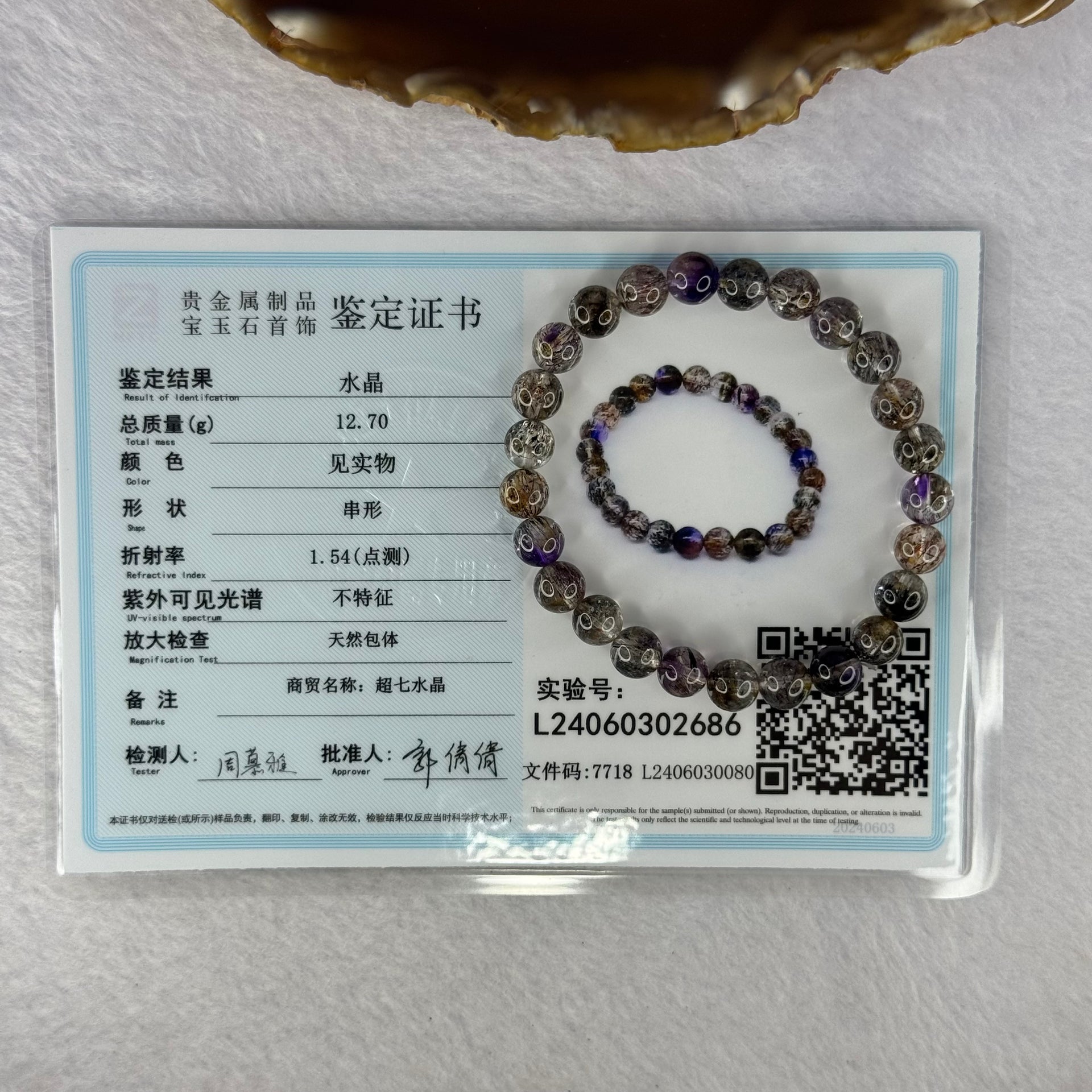 Rare Very Good Grade Natural Transparent Yellowish Black Super 7 Beads Bracelet 非常好的等级天然透明深黄黑色超级七珠手链 12.70g 14.5cm 7.3mm 25 Beads - Huangs Jadeite and Jewelry Pte Ltd