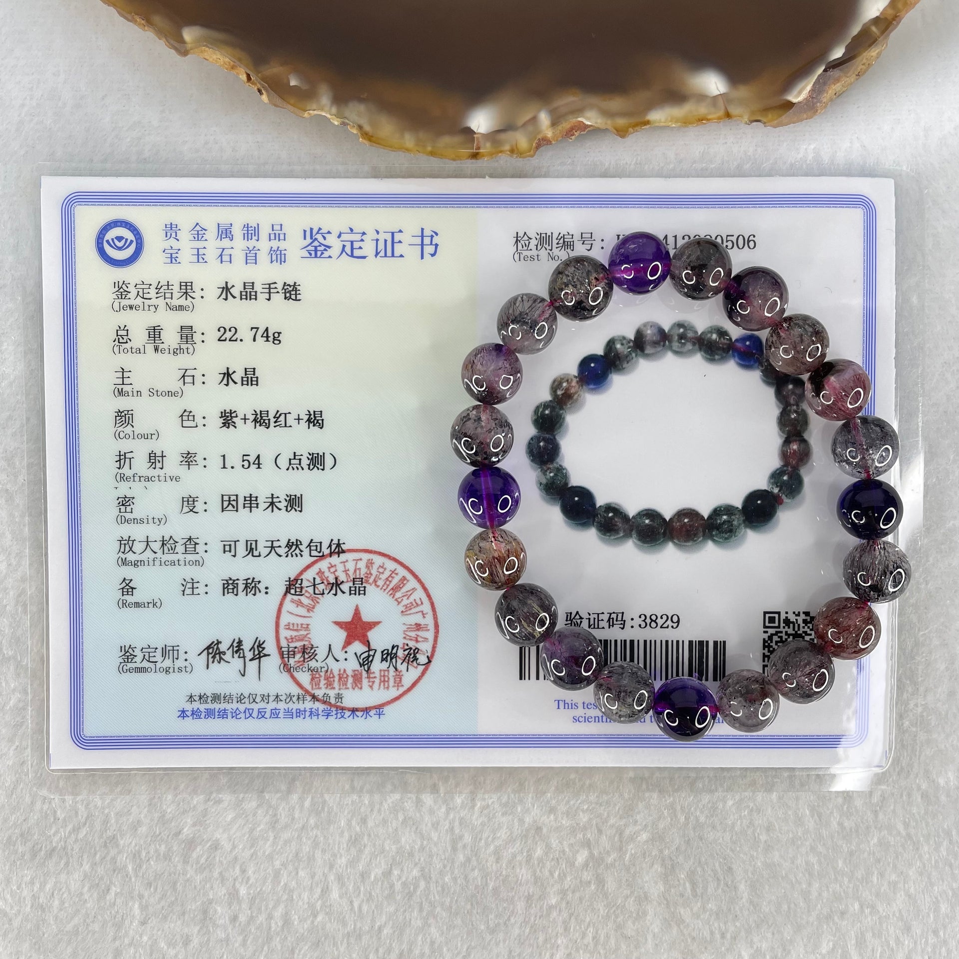 Good Grade Natural Blackcurrant Super 7 Beads Bracelet 22.74g 16cm 9.4mm 21 Beads - Huangs Jadeite and Jewelry Pte Ltd