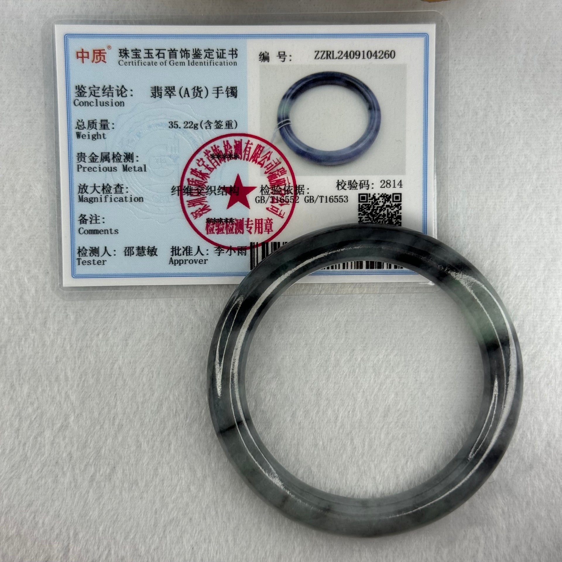 Type A Faint Green and Greyish Black Piao Hua Jadeite Bangle Internal Diameter 50.9mm 35.22g 8.6 by 8.4mm (Very Slight Internal Lines) - Huangs Jadeite and Jewelry Pte Ltd