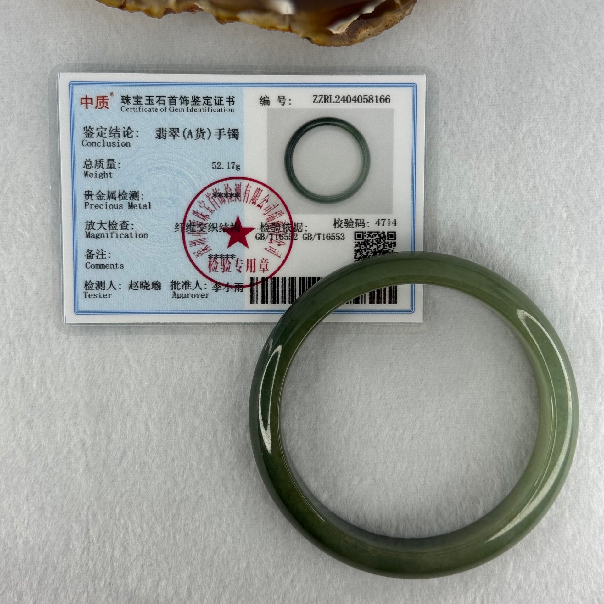 Type A Dark to Light Green Jadeite Bangle Internal Diameter 57.6mm 52.17g 13.3 by 7.4mm (Slight Internal Lines) - Huangs Jadeite and Jewelry Pte Ltd