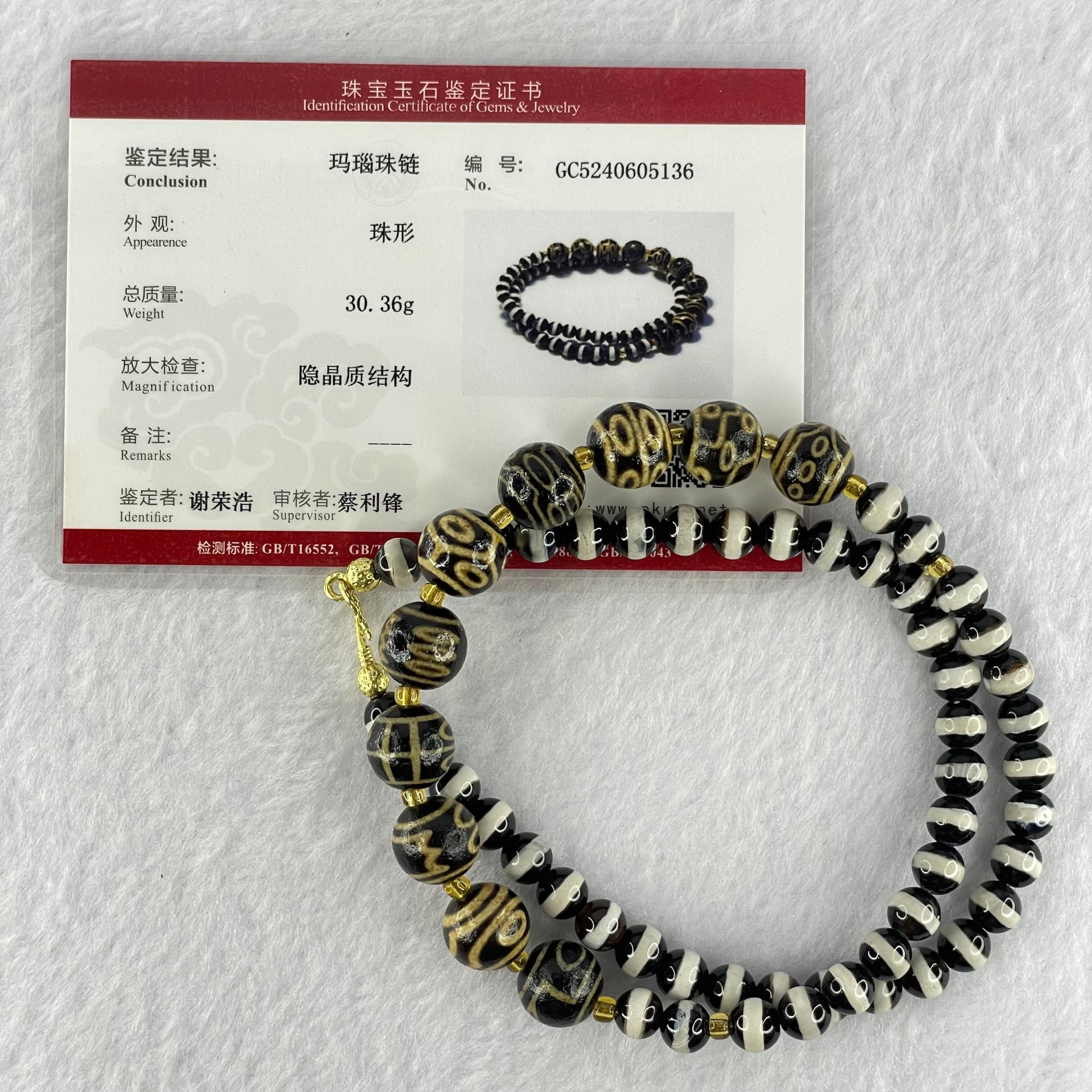 Natural Powerful Tibetan Old Oily Agate Mix Dzi Beads Bracelet (Tian Zhu) 30.36g 10.5mm 10 Beads 6.3mm 50 Beads - Huangs Jadeite and Jewelry Pte Ltd