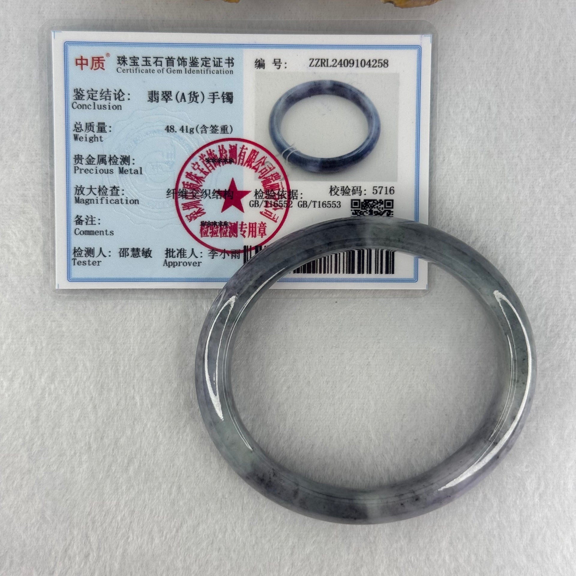 Type A Wuji Grey Black with Lavender Jadeite Oval Bangle Internal Diameter 57.8mm 48.41g 12.7 by 7.7mm (Very Slight Fine Internal Lines) - Huangs Jadeite and Jewelry Pte Ltd