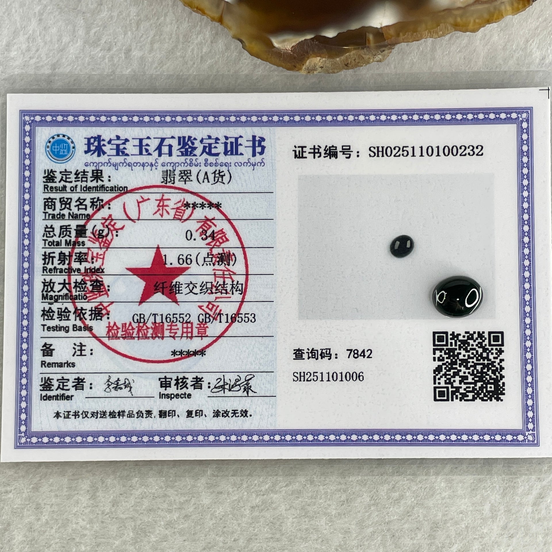 Type A Translucent Black Omphacite Jadeite Oval Cabouchon Stone For Setting 0.34g 8.2 by 6.9 by 3.0mm - Huangs Jadeite and Jewelry Pte Ltd