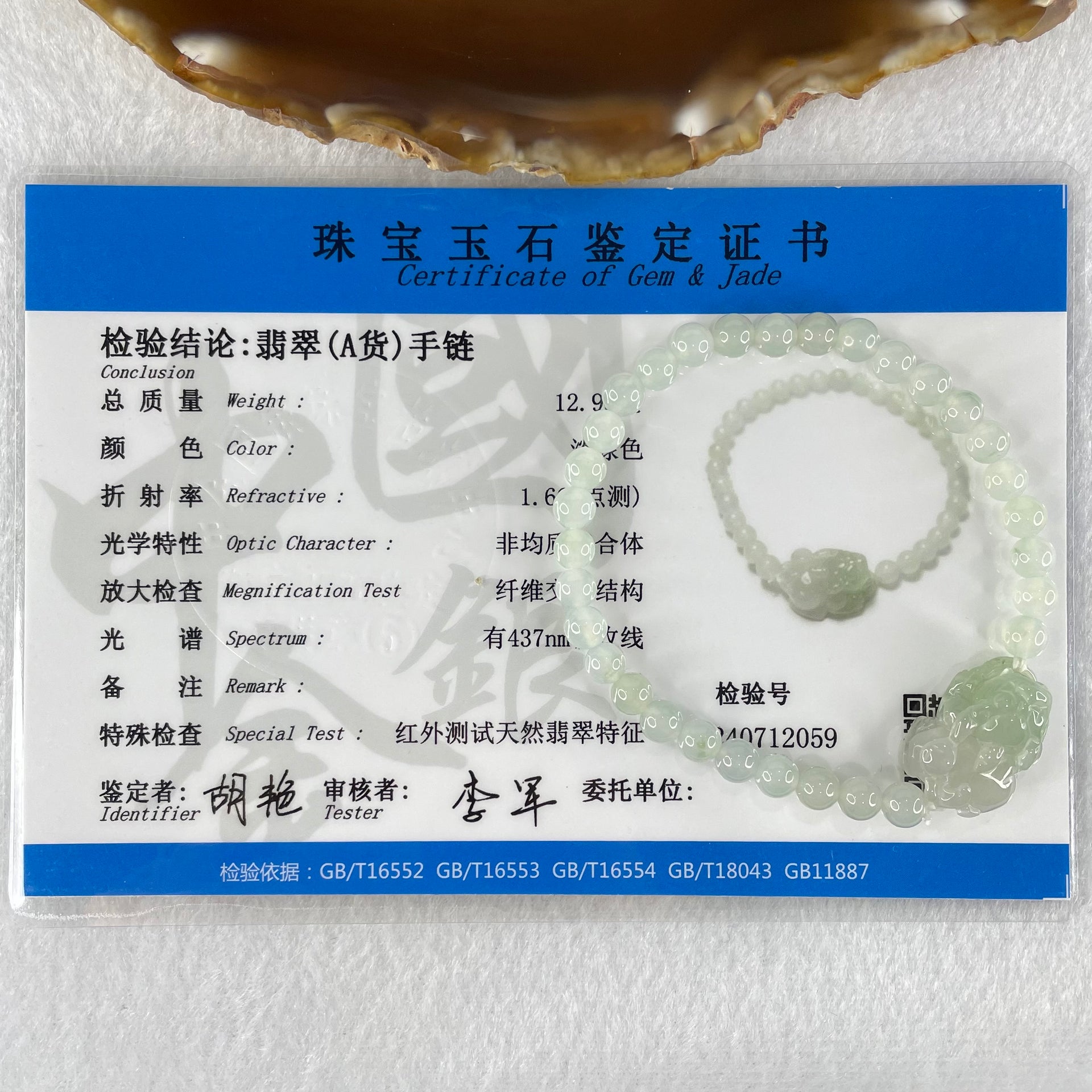 Type A Faint Blueish Green Jadeite Beads with Light Blueish Green Male Pixiu Charm Bracelet 12.93g 15.5cm 5.5cm 31 Beads 21.6 by 14.1 by 10.7mm - Huangs Jadeite and Jewelry Pte Ltd