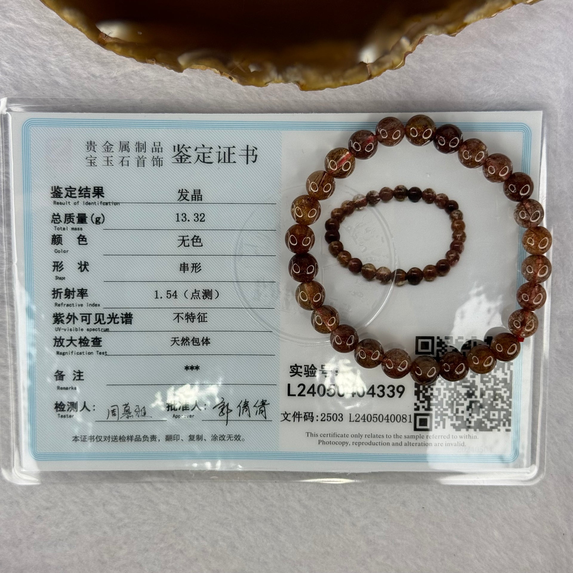 Natural Copper Rutilated Quartz Beads Bracelet 天然銅髮晶手镯 13.32g 15.5cm 7.5mm 26 Beads - Huangs Jadeite and Jewelry Pte Ltd