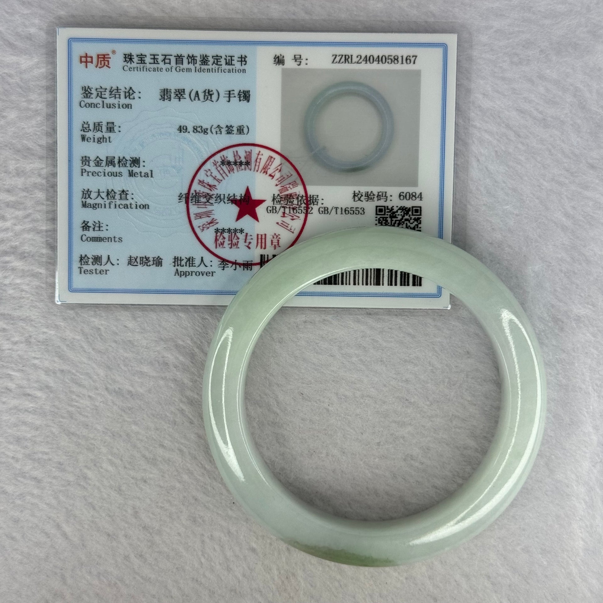 Type A Light Green with Green Patch Jadeite Bangle Internal Diameter 51.9mm 49.83g 11.2 by 8.6mm (Very Slight Internal Line) - Huangs Jadeite and Jewelry Pte Ltd