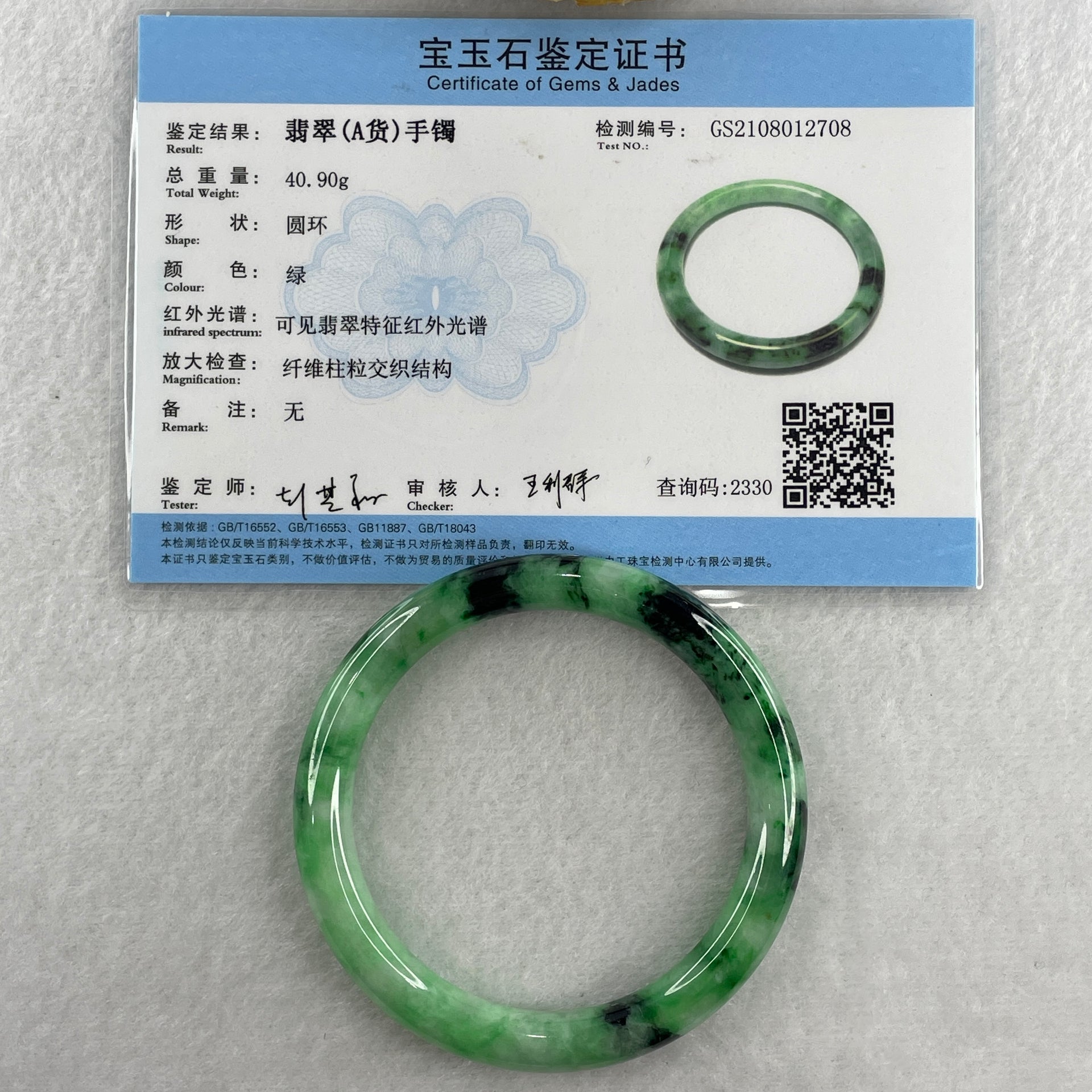 Certified Natural Type A Apple Green with Dark Green Piao Hua Jadeite Bangle 40.90g Internal Diameter 57.4mm 9.0 by 8.8mm (Very Very Slight External Rough) - Huangs Jadeite and Jewelry Pte Ltd