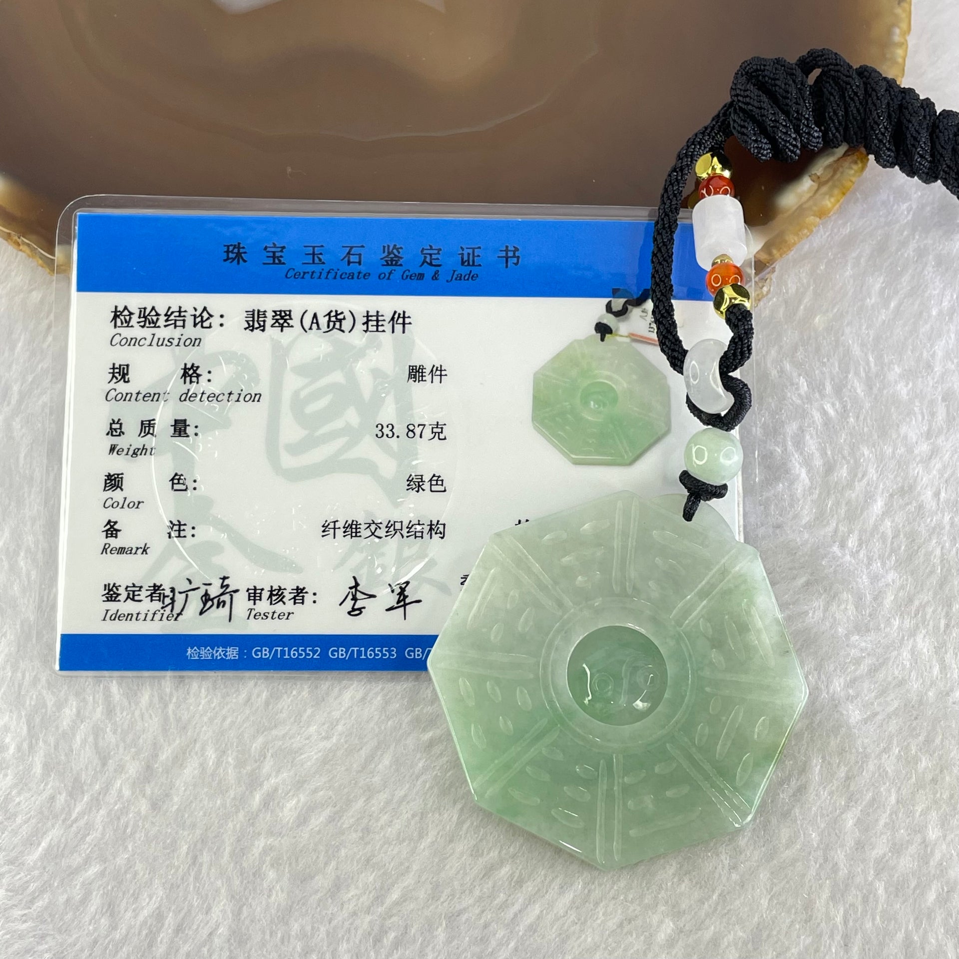 Type A Light Green Jadeite Tai Chi Bagua Pendant Necklace 33.87g 48.3 by 46.0 by 5.4mm - Huangs Jadeite and Jewelry Pte Ltd