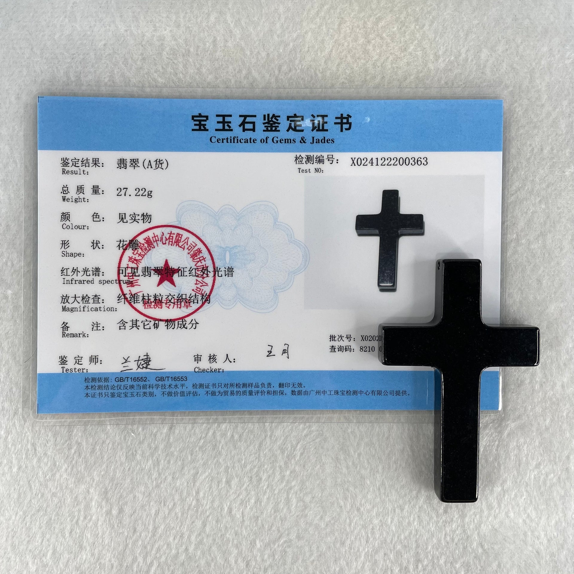 Type A Opaque Black Jadeite Cross Pendant 27.22g 64.6 by 41.3 by 8.0mm - Huangs Jadeite and Jewelry Pte Ltd