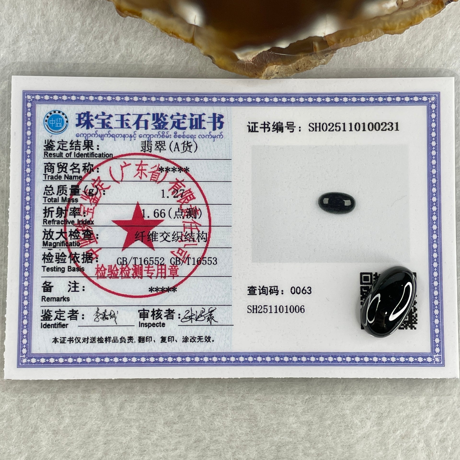 Type A Translucent Black Omphacite Jadeite Round Cabouchon Stone For Setting 1.27g 15.1 by 8.9 by 4.7mm - Huangs Jadeite and Jewelry Pte Ltd