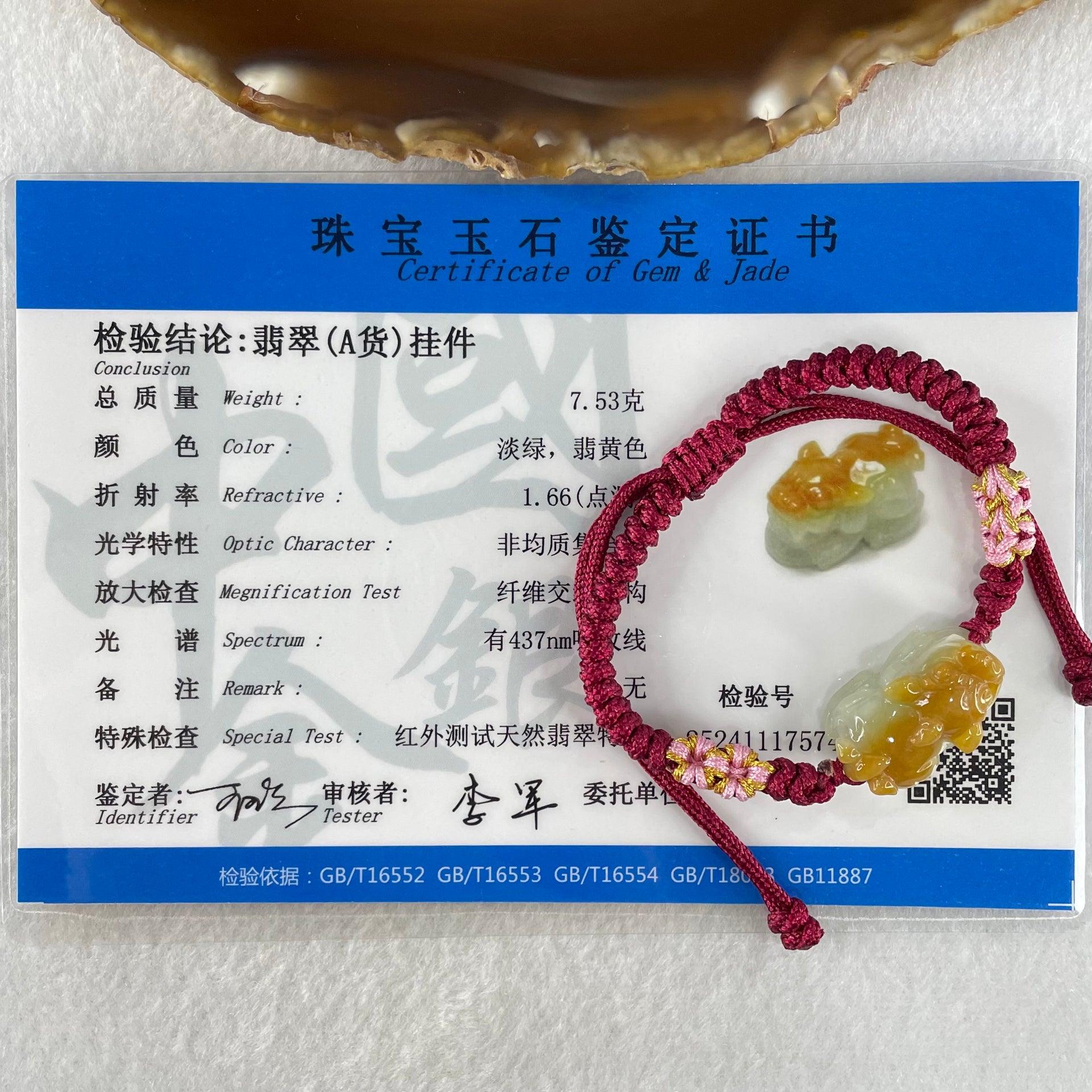 Type A Faint Green with Yellow Jadeite Male Pixiu String Bracelet 7.53g 23.5 by 13.2 by 13.8mm - Huangs Jadeite and Jewelry Pte Ltd