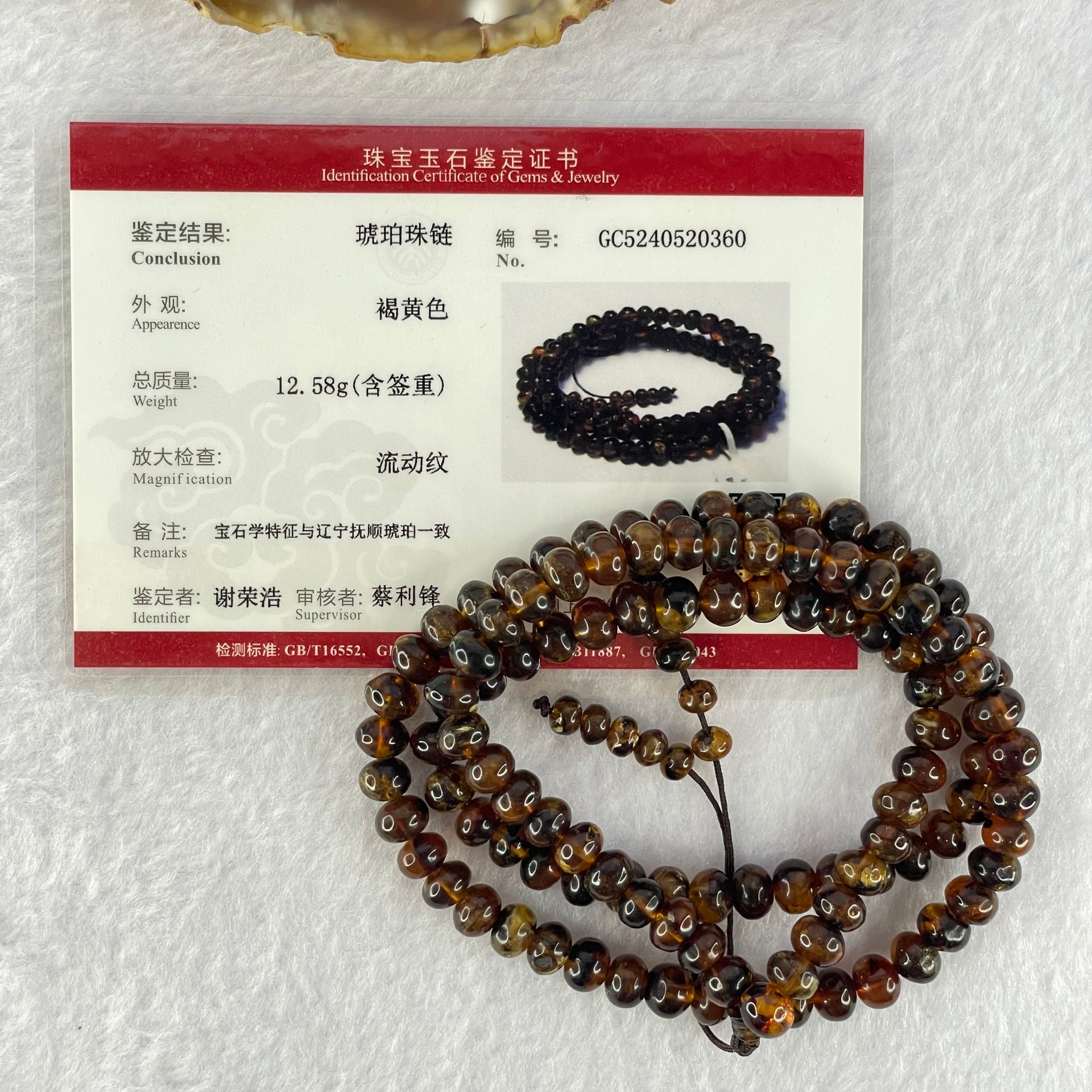 Natural Dark Brownish Yellow Flower Amber Beads Necklace 天然花珀项链 12.58g 58cm 6.6mm 109 Beads - Huangs Jadeite and Jewelry Pte Ltd