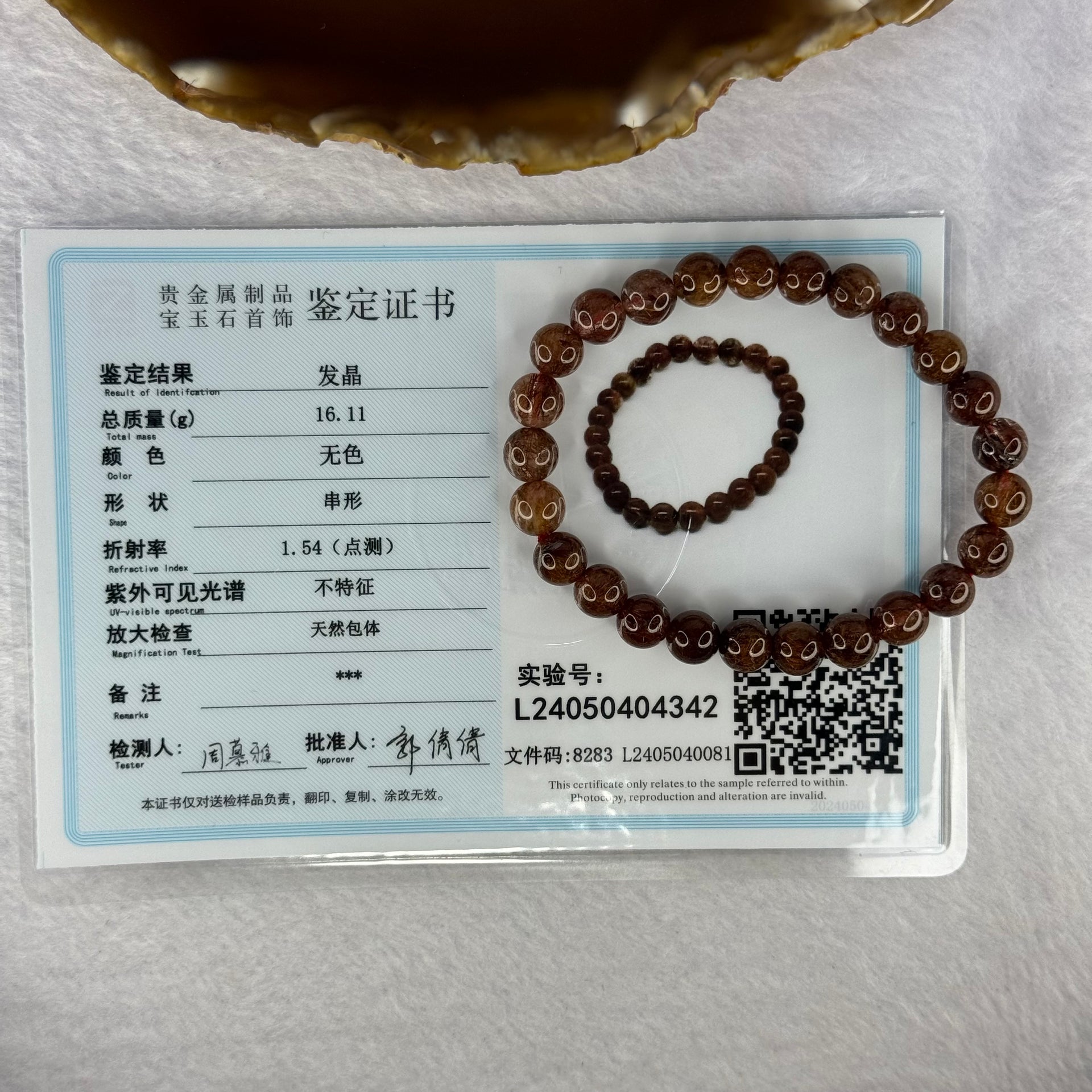 Natural Copper Rutilated Quartz Beads Bracelet 銅髮晶手镯 16.11g 16cm 7.9mm 28 Beads - Huangs Jadeite and Jewelry Pte Ltd