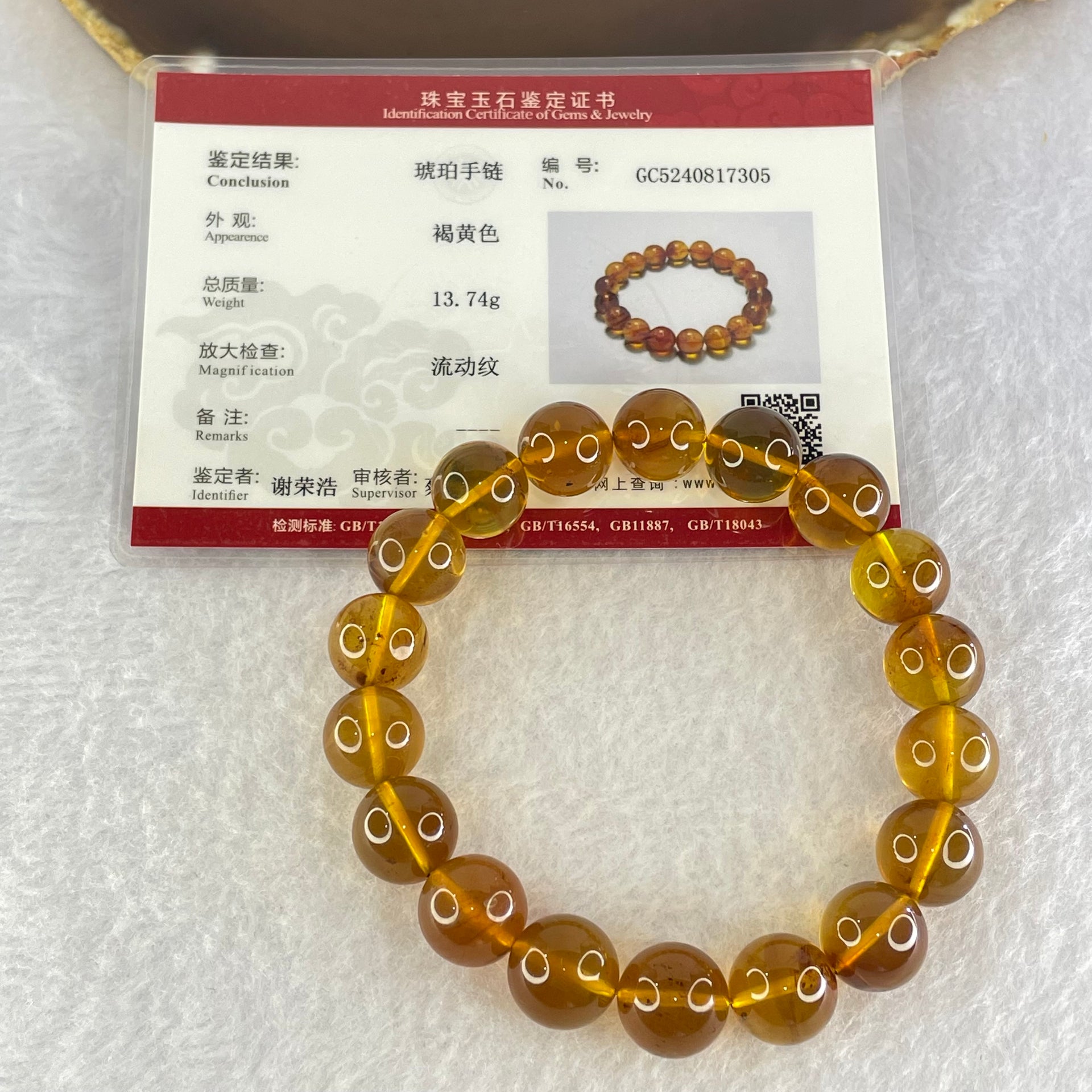 Natural Yellow Purple Amber Beads Bracelet 天然巨峰紫葡萄琥珀手链 13.74g 17cm 11.7mm 18 Beads - Huangs Jadeite and Jewelry Pte Ltd