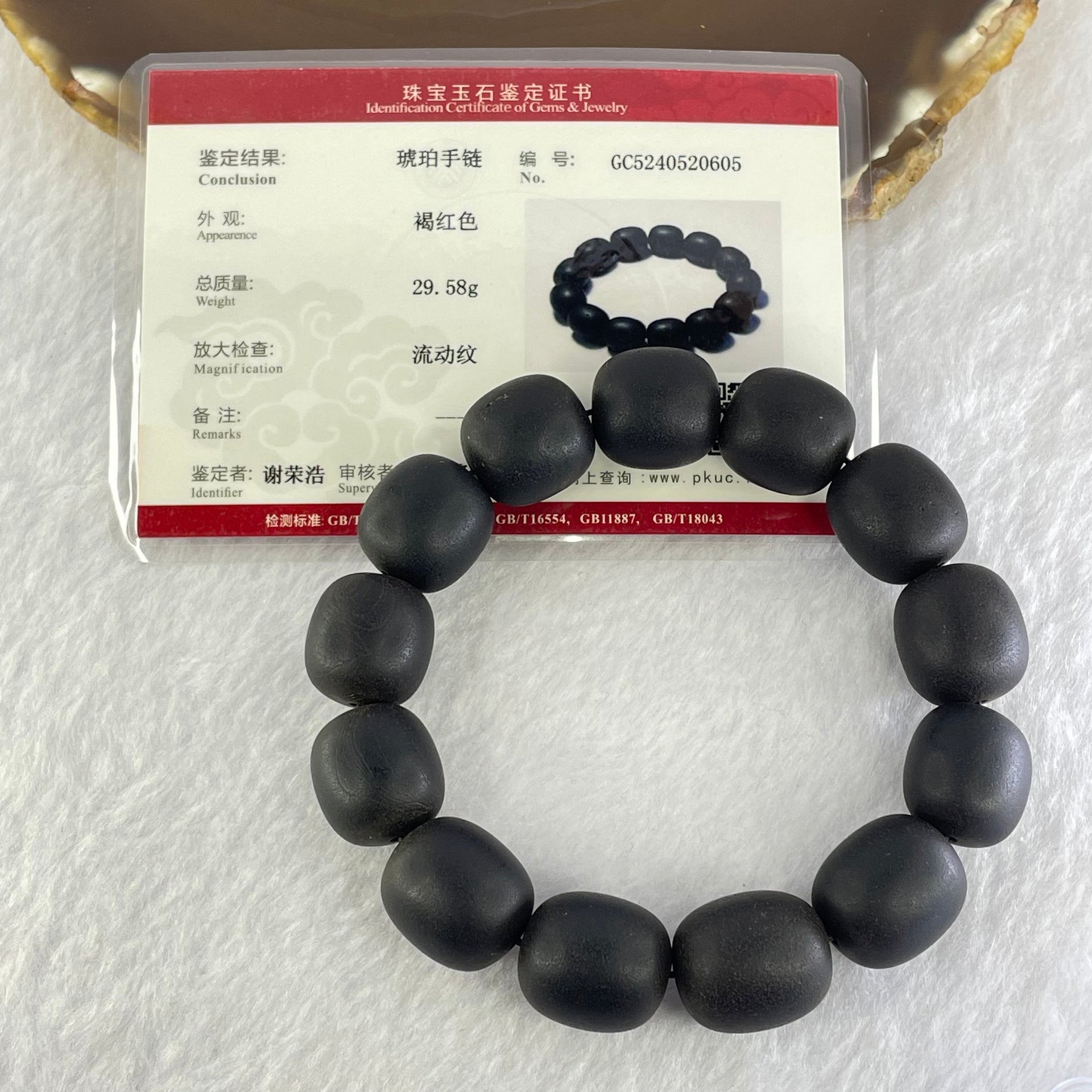 Natural Dark Matt Black Amber Beads Bracelet 天然大黑天翁琥珀手链 29.58g 19cm 15.4mm 19 Beads - Huangs Jadeite and Jewelry Pte Ltd